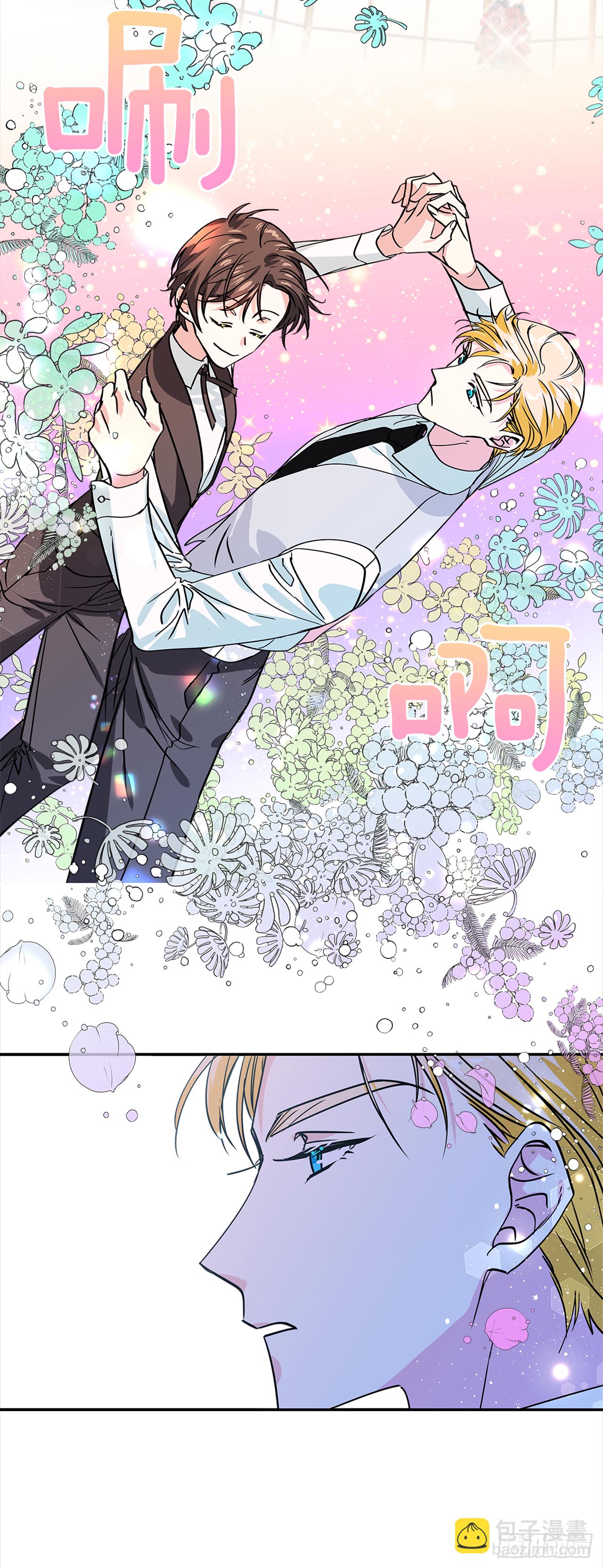 我的美麗男僕 - 24.學禮儀 - 3