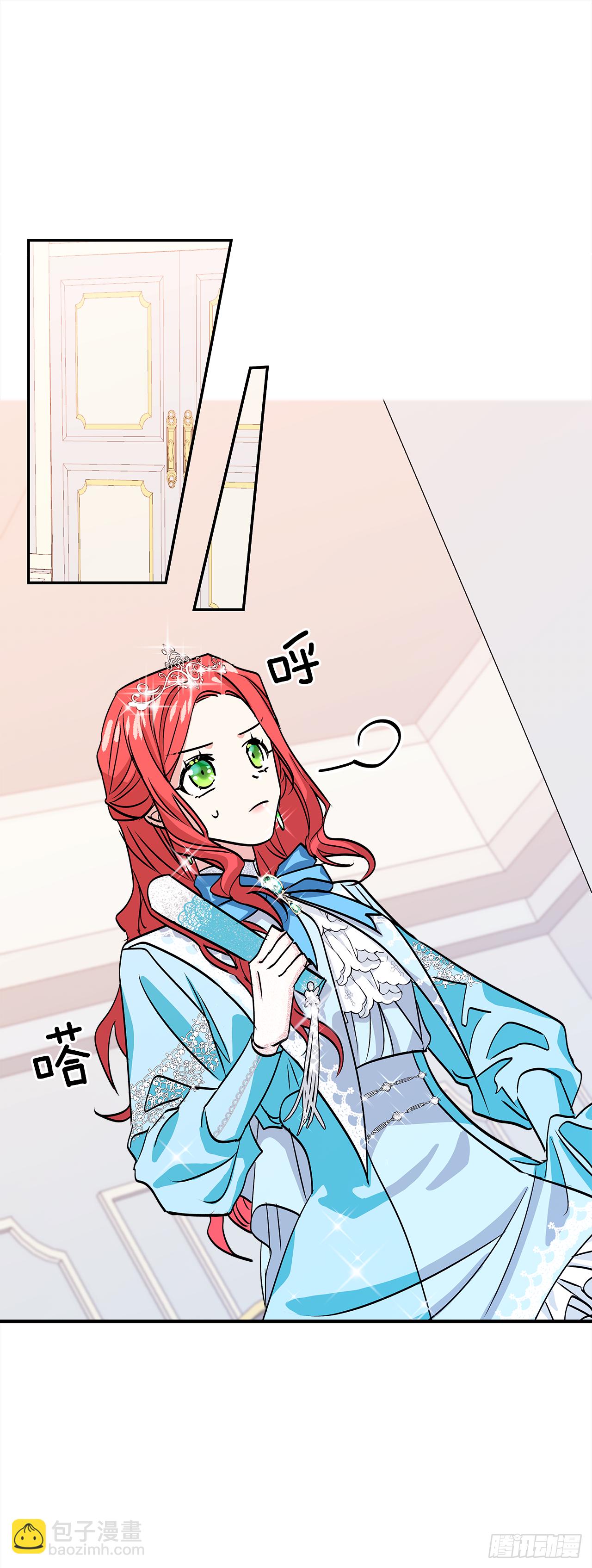 我的美麗男僕 - 26.你好，女伊萊亞 - 4