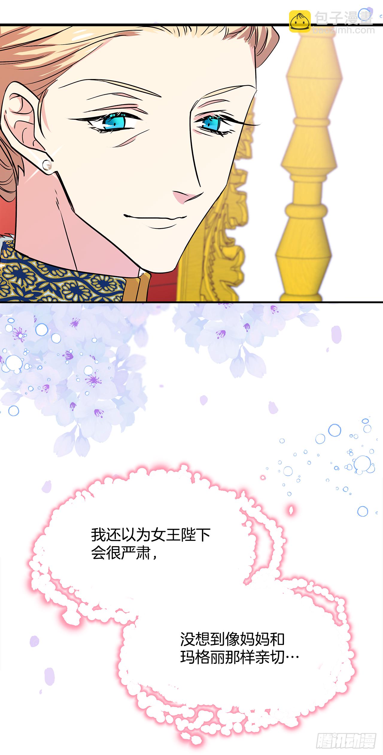 我的美麗男僕 - 28.給女王陛下請安 - 4