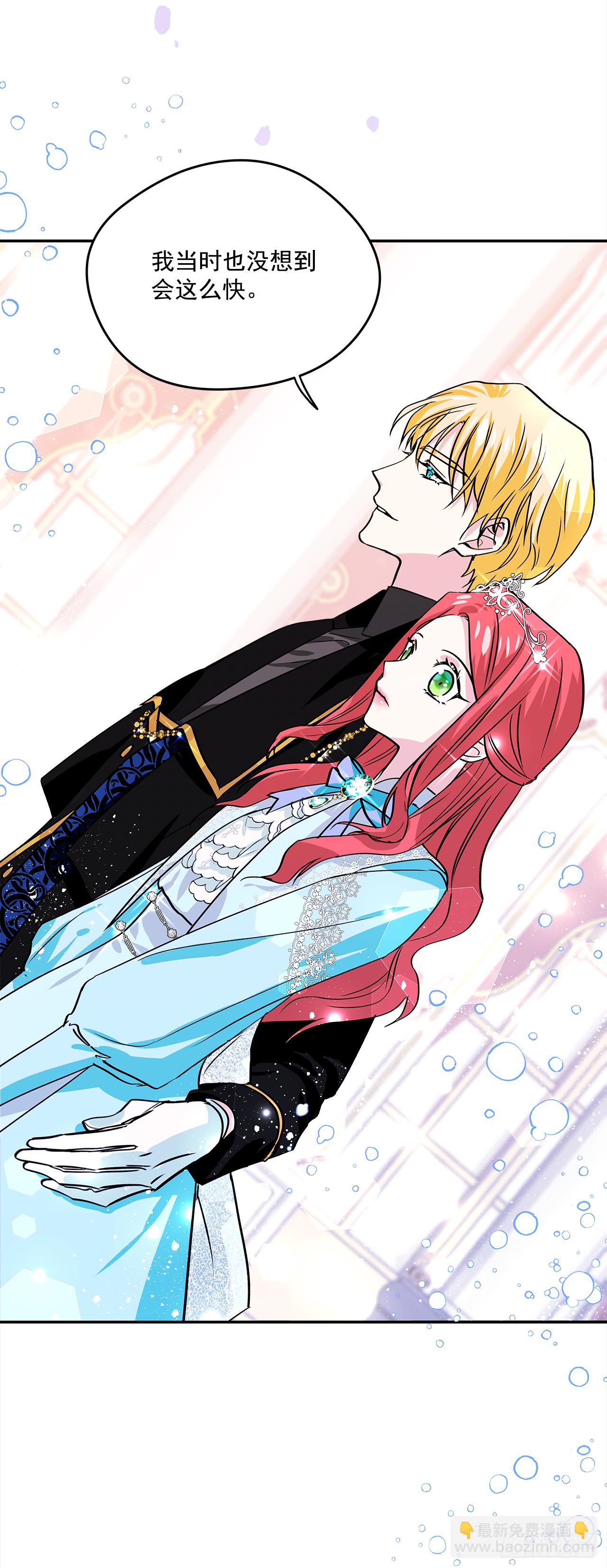 我的美麗男僕 - 28.給女王陛下請安 - 5