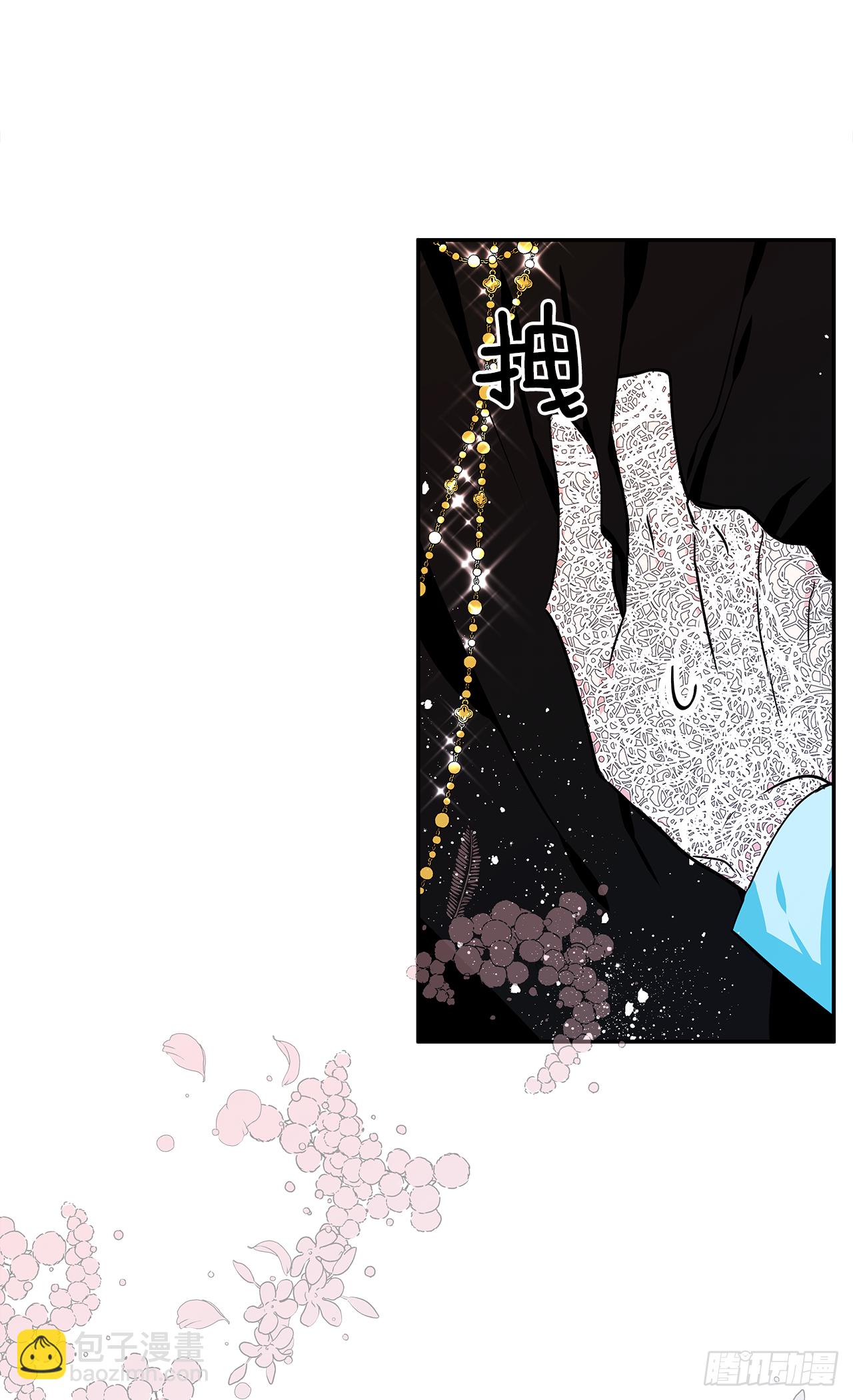 我的美麗男僕 - 30.跟我跳支舞吧？ - 4