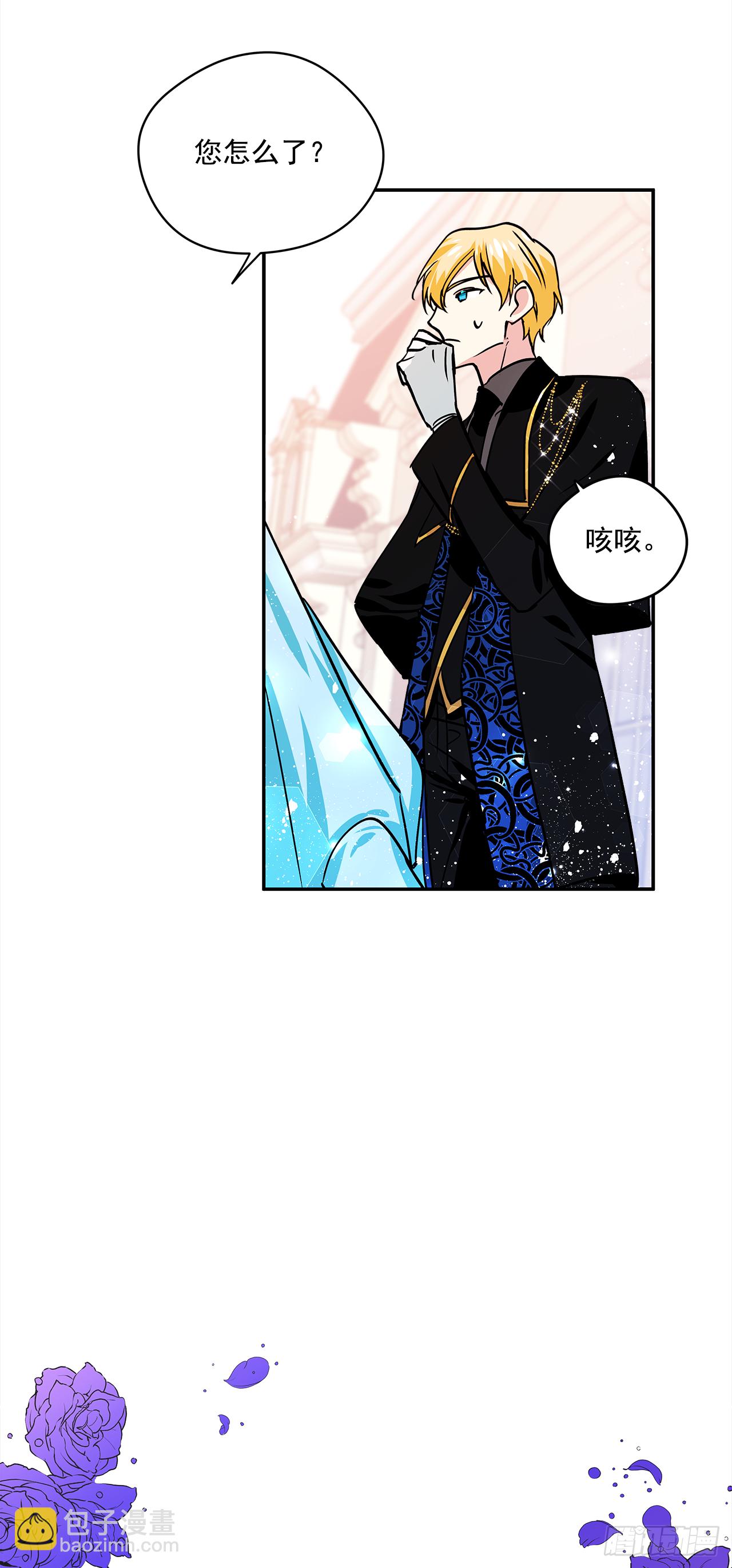 我的美麗男僕 - 30.跟我跳支舞吧？ - 7