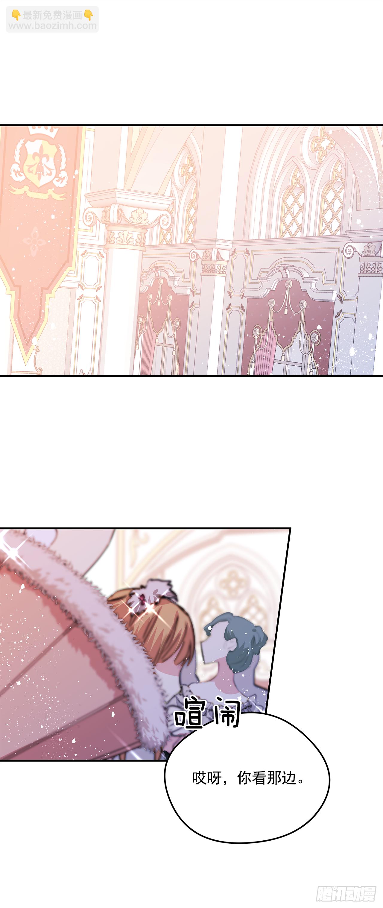 我的美麗男僕 - 30.跟我跳支舞吧？ - 3