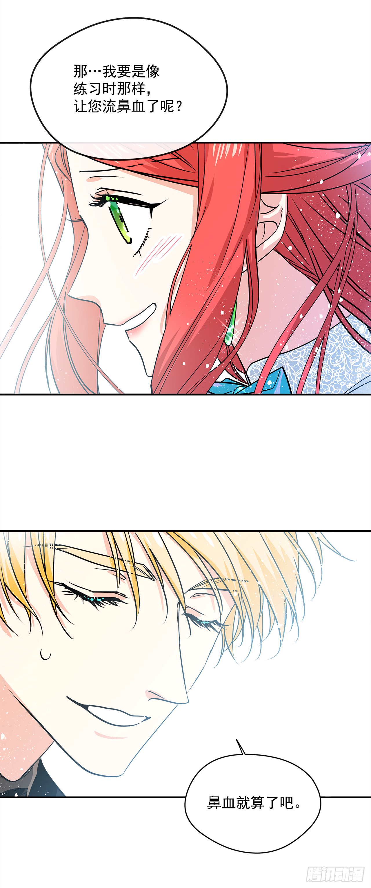 我的美麗男僕 - 30.跟我跳支舞吧？ - 7