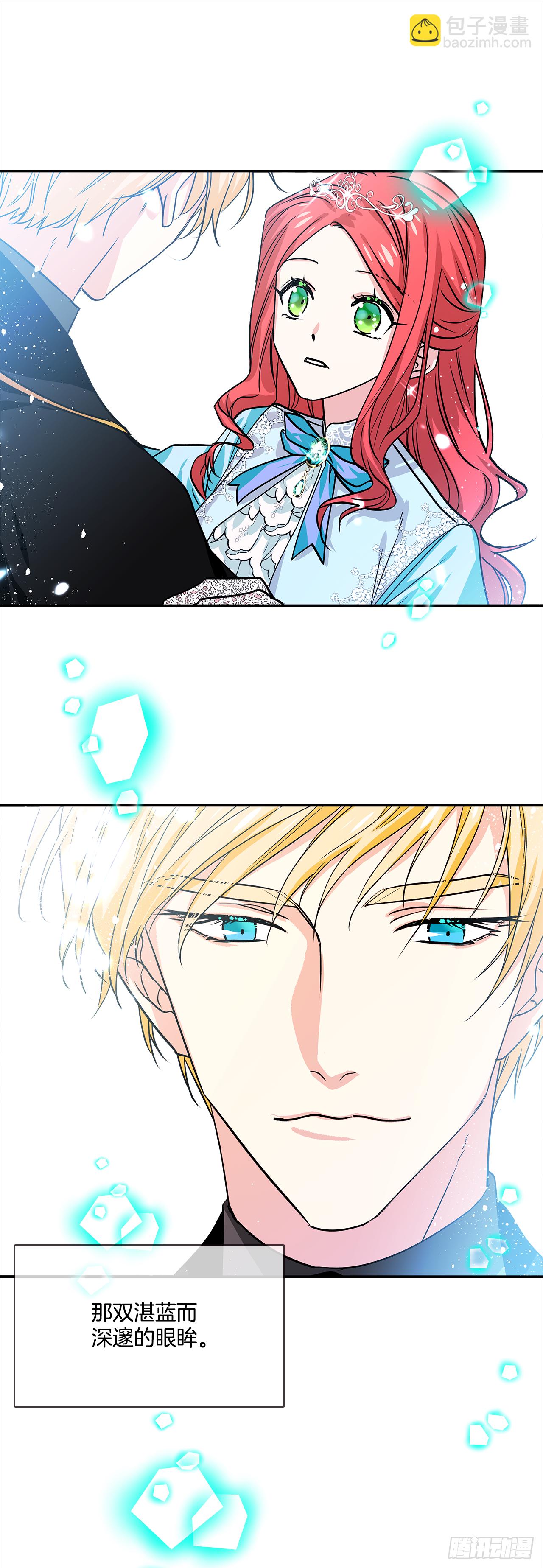 我的美麗男僕 - 30.跟我跳支舞吧？ - 2