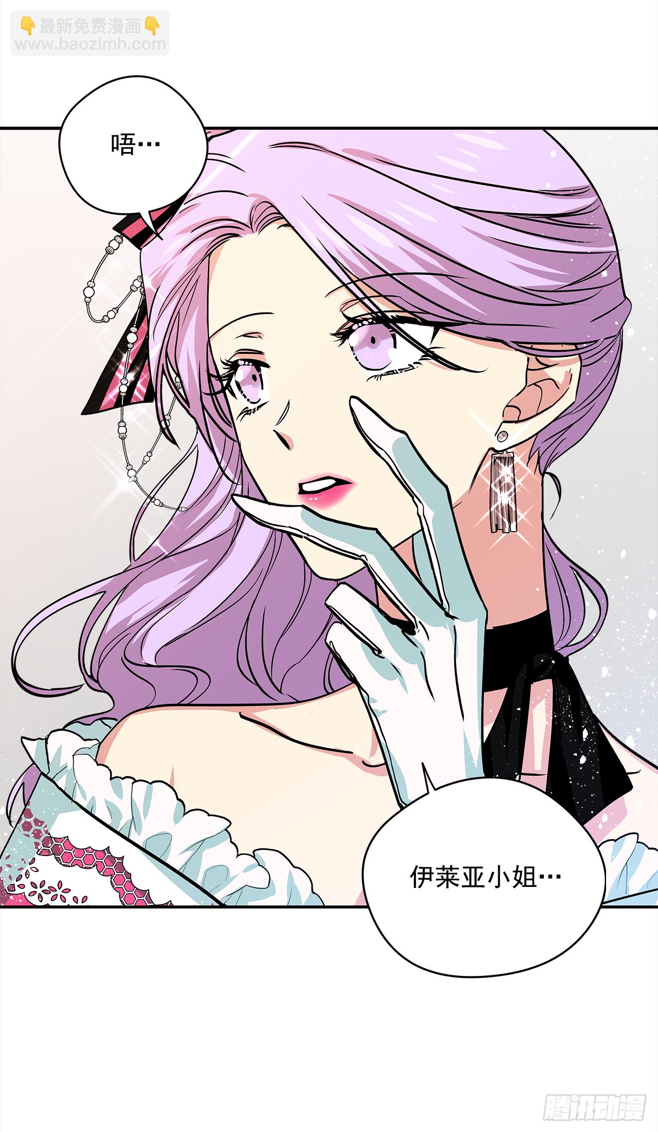 我的美麗男僕 - 30.跟我跳支舞吧？ - 1