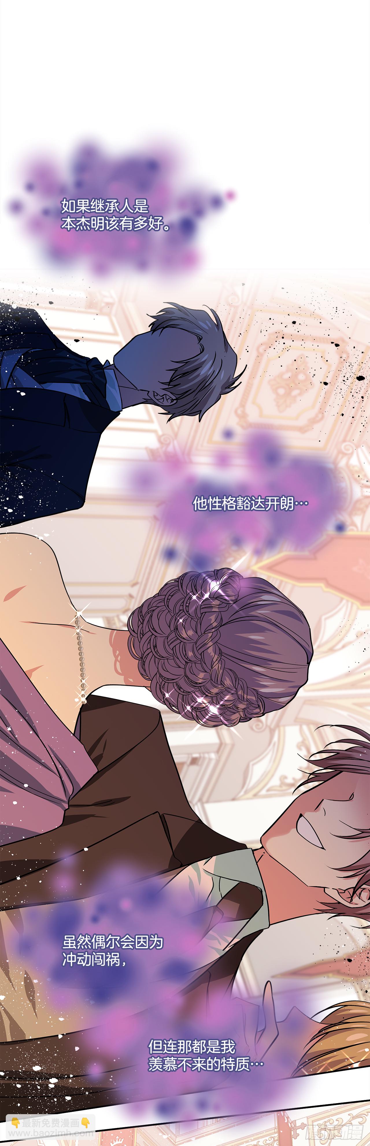 我的美麗男僕 - 32.第一次拍照片 - 2