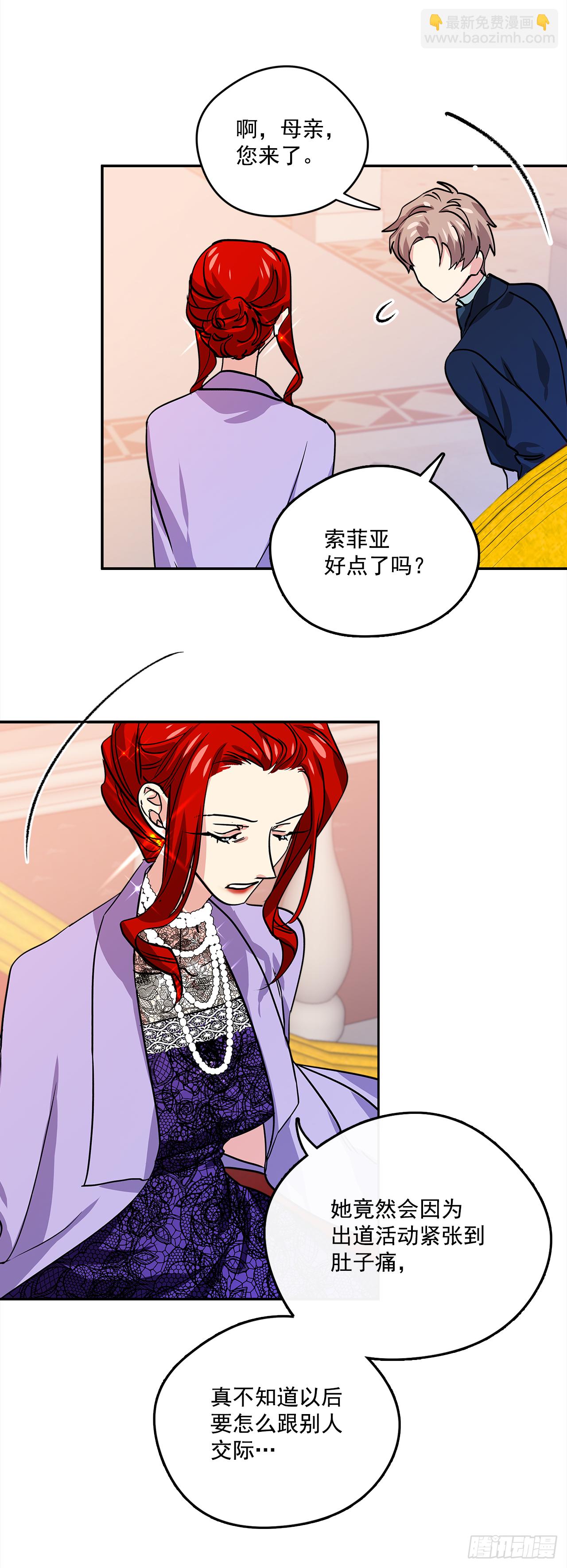 我的美麗男僕 - 32.第一次拍照片 - 5