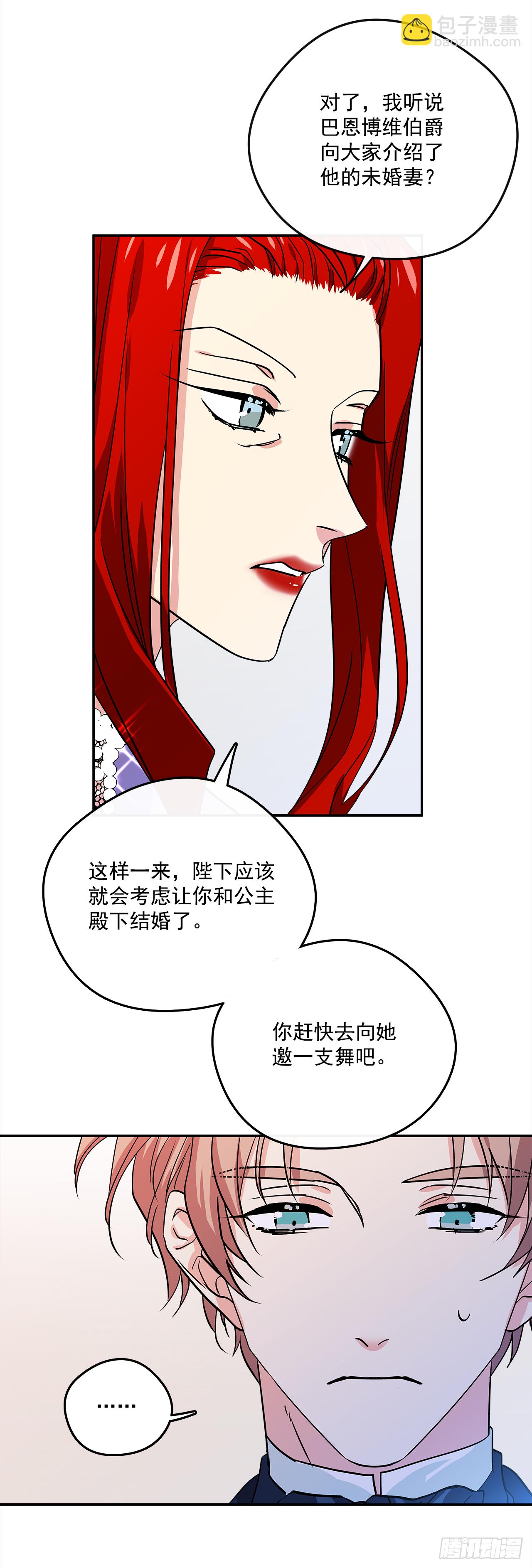 我的美麗男僕 - 32.第一次拍照片 - 6