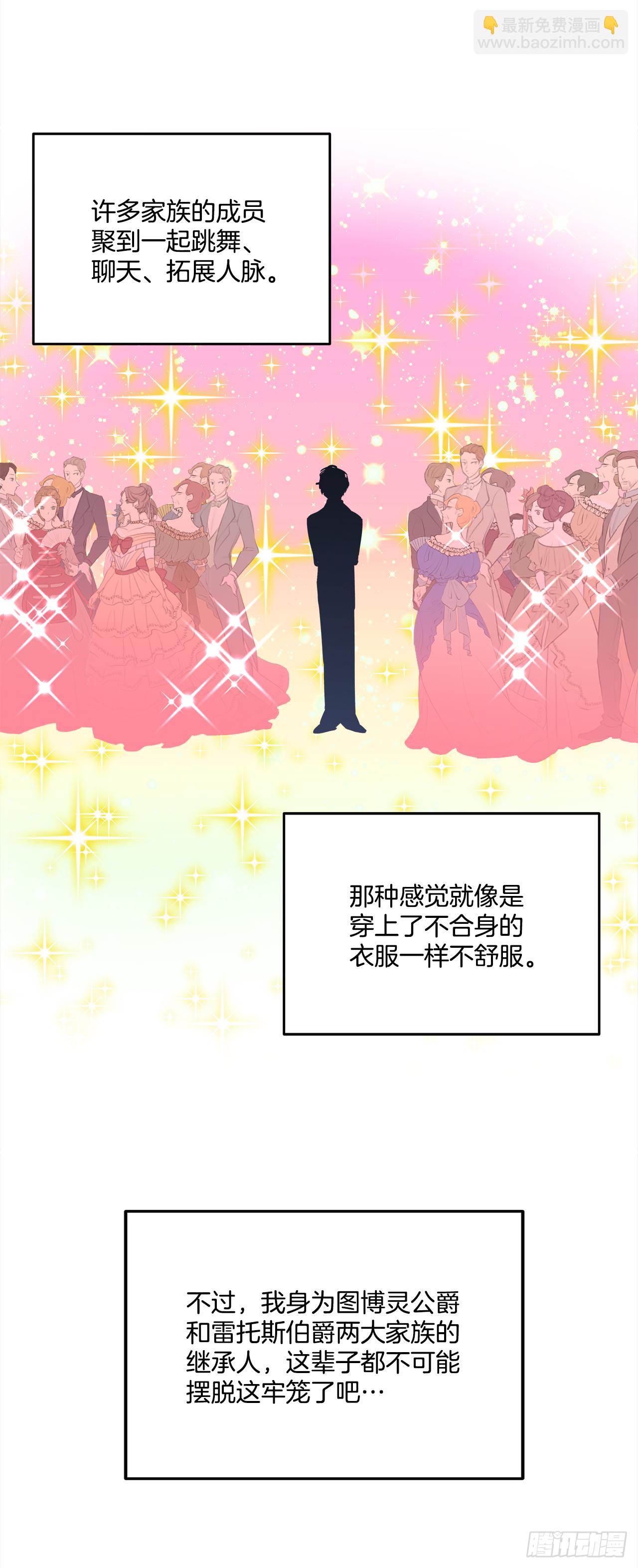 我的美麗男僕 - 32.第一次拍照片 - 2