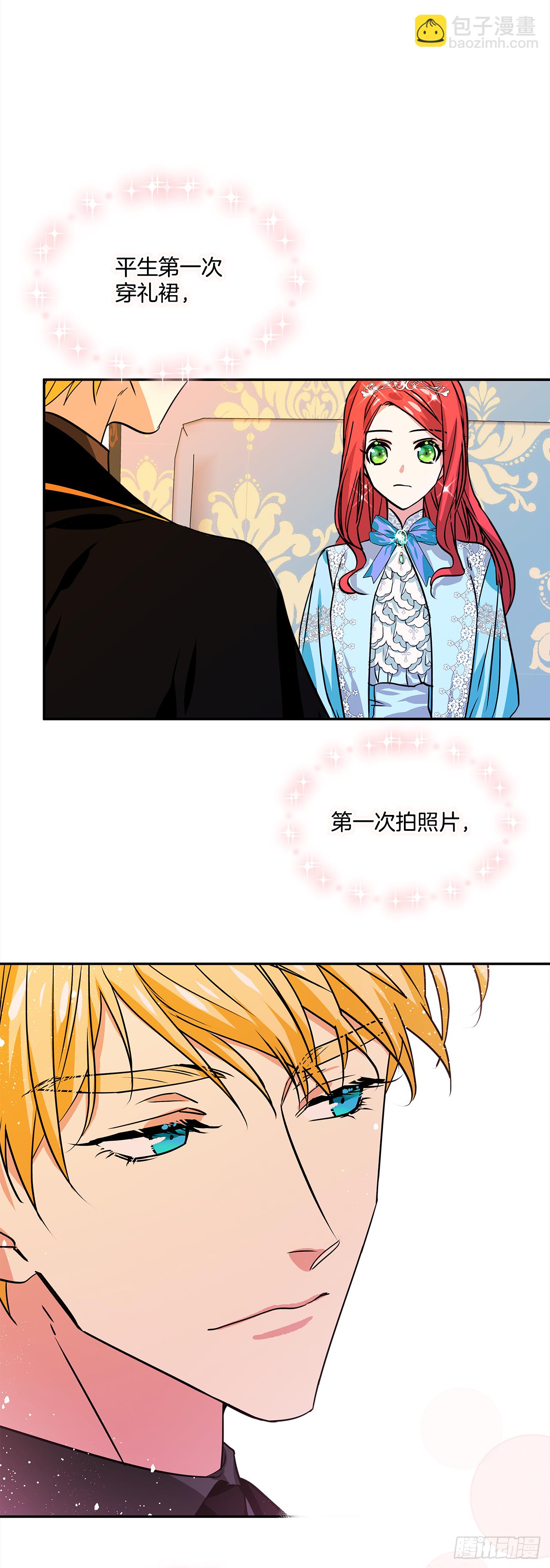 我的美麗男僕 - 32.第一次拍照片 - 3