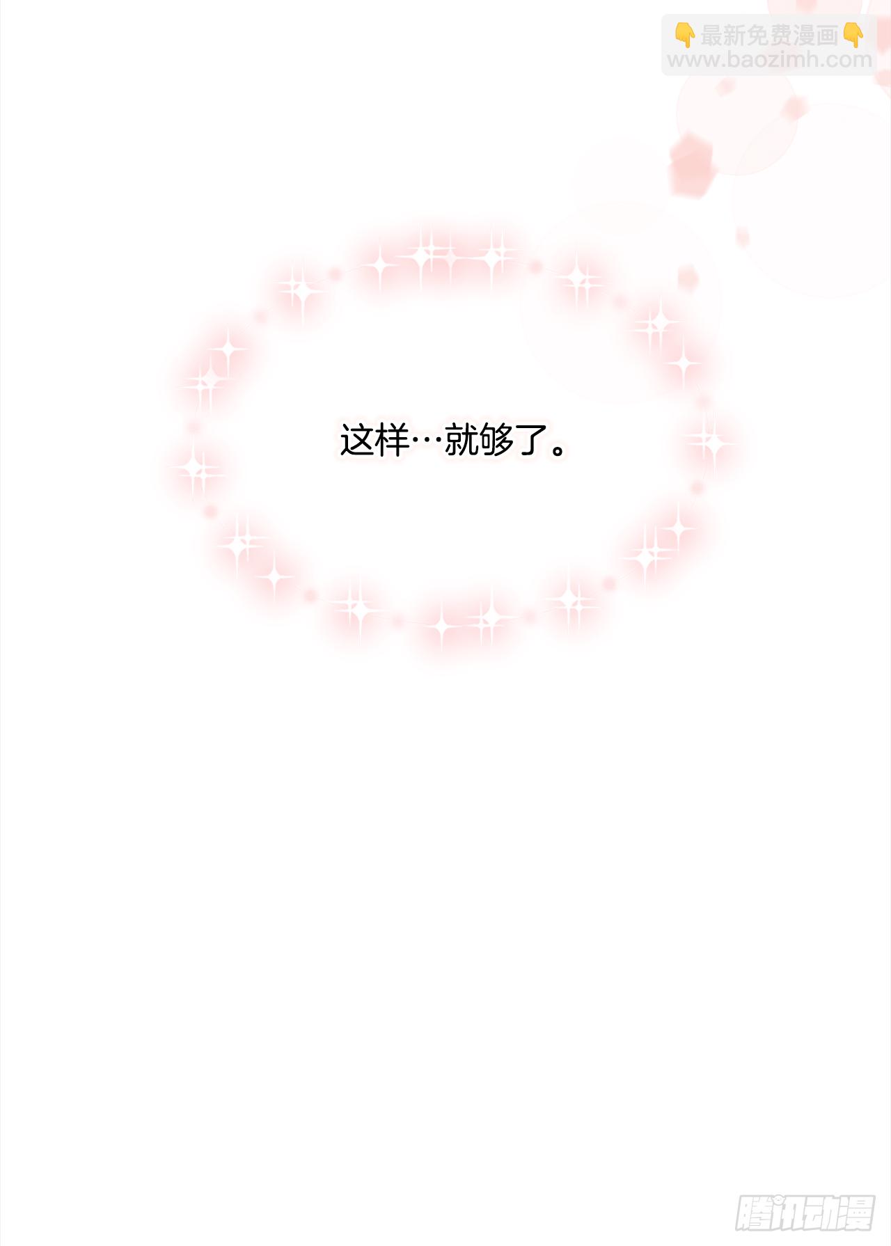 我的美麗男僕 - 32.第一次拍照片 - 5