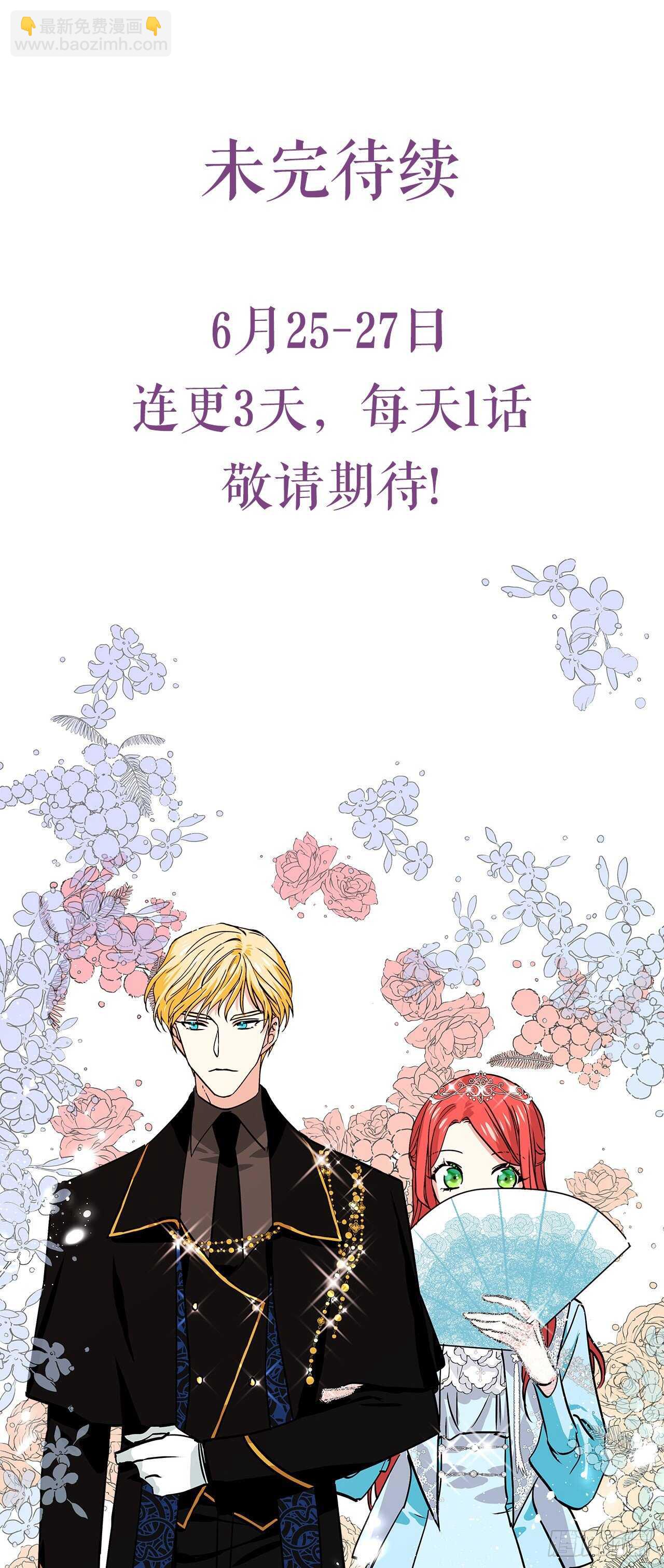 我的美麗男僕 - 32.第一次拍照片 - 6