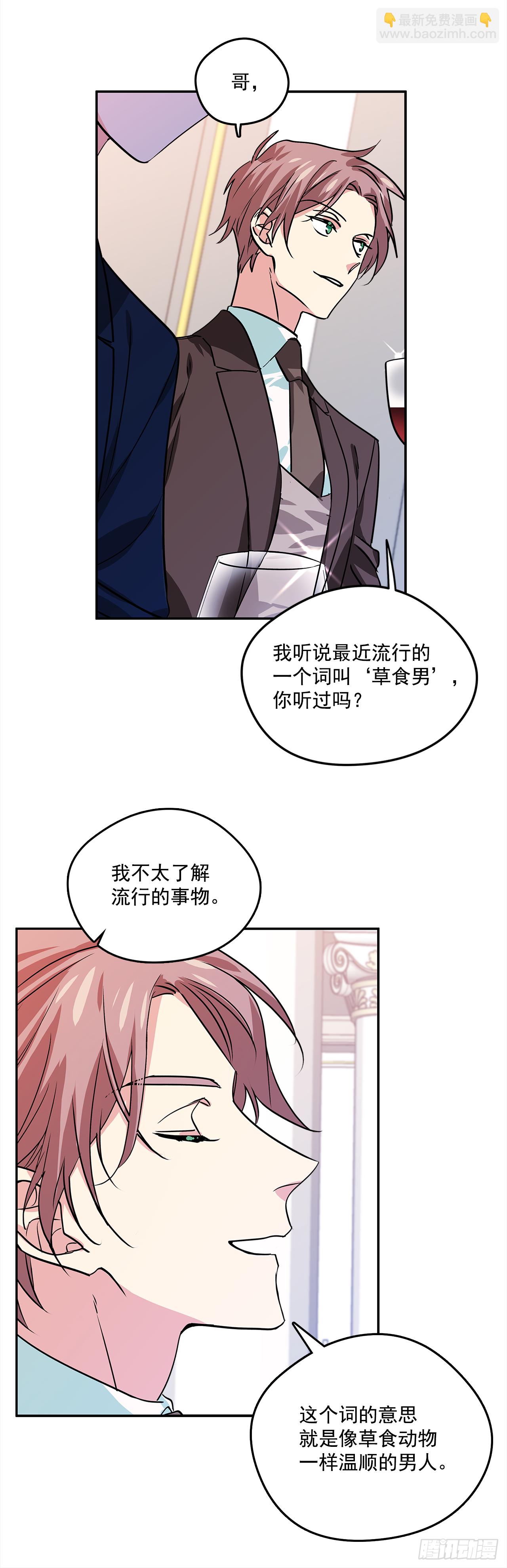 我的美麗男僕 - 32.第一次拍照片 - 5