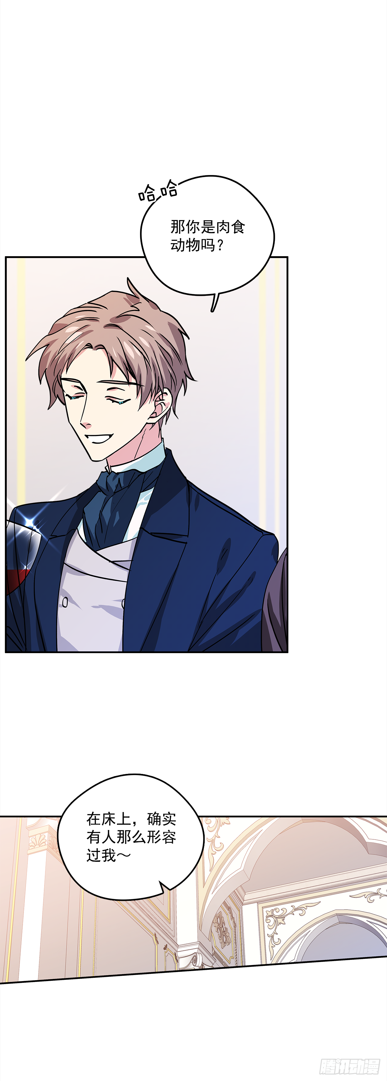 我的美麗男僕 - 32.第一次拍照片 - 1