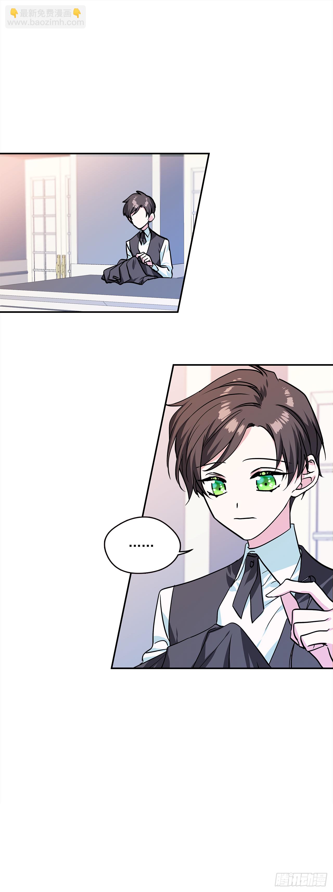 我的美麗男僕 - 34.主人，我要辭職 - 6