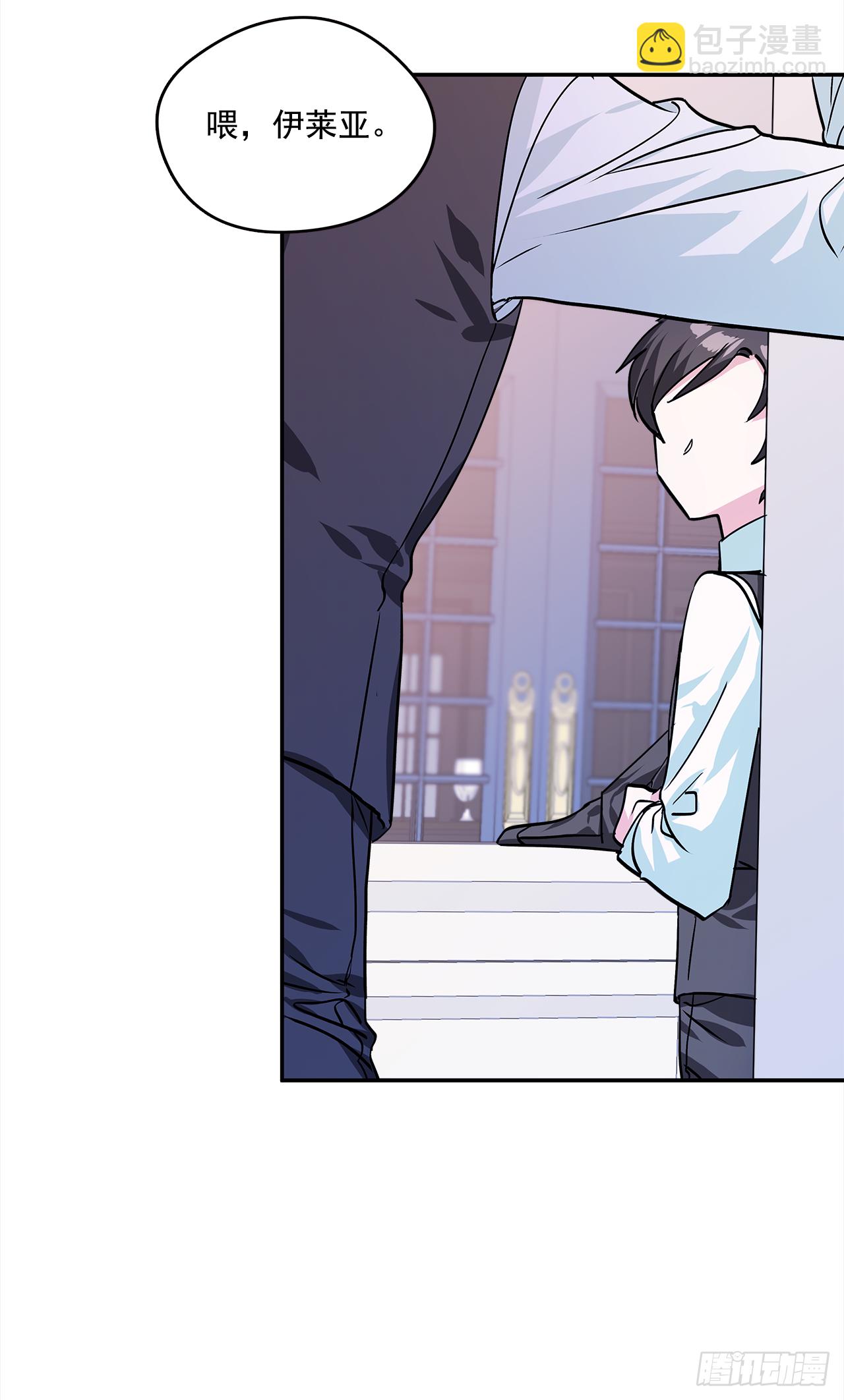 我的美麗男僕 - 34.主人，我要辭職 - 2