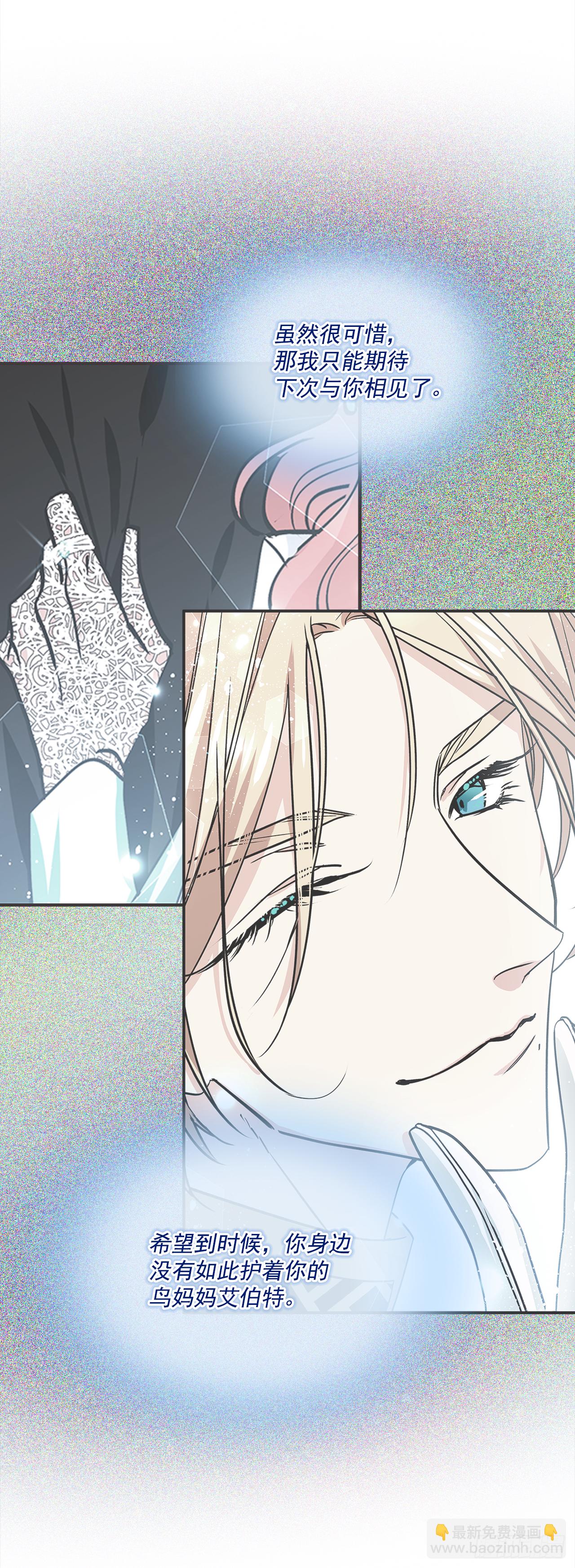 我的美麗男僕 - 36.選禮物 - 4