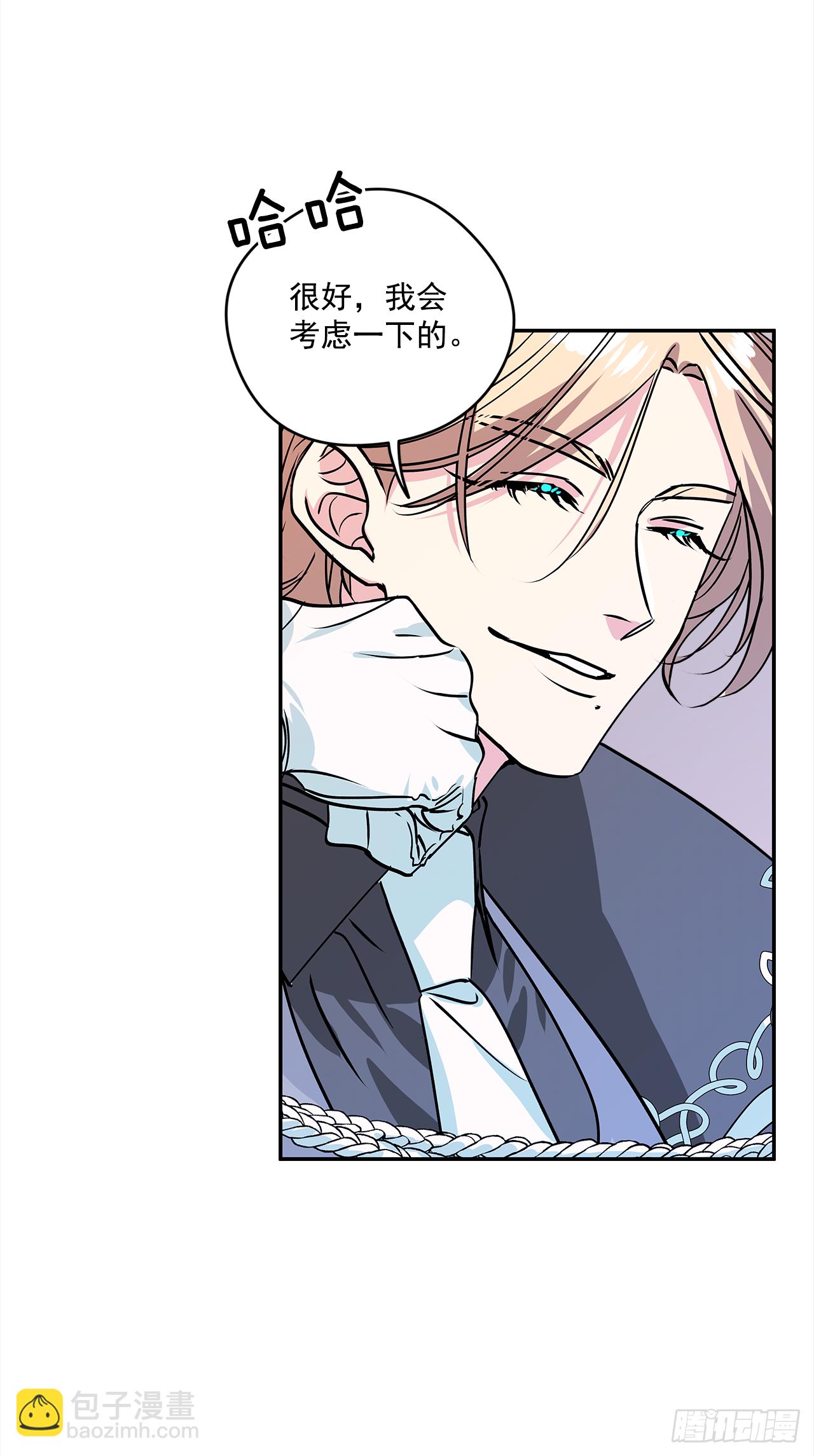 我的美麗男僕 - 36.選禮物 - 4