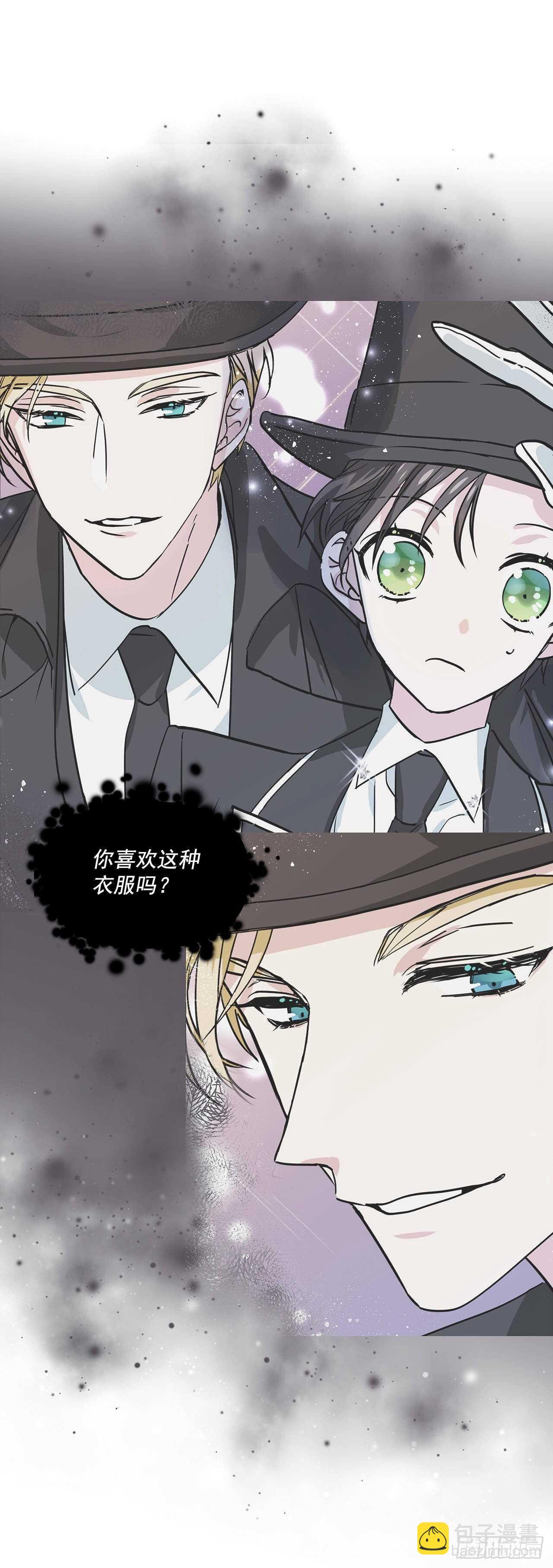 我的美麗男僕 - 36.選禮物 - 6