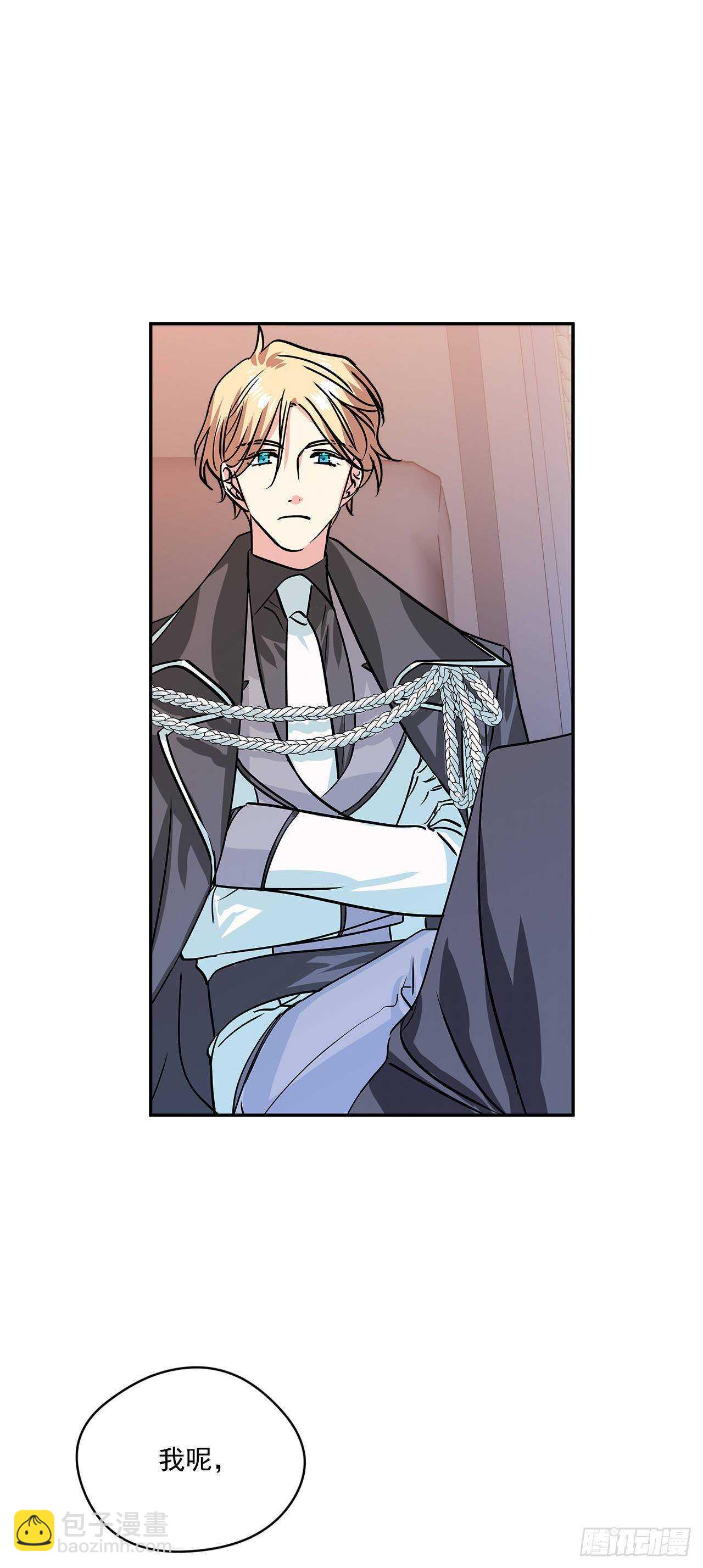 我的美麗男僕 - 36.選禮物 - 2