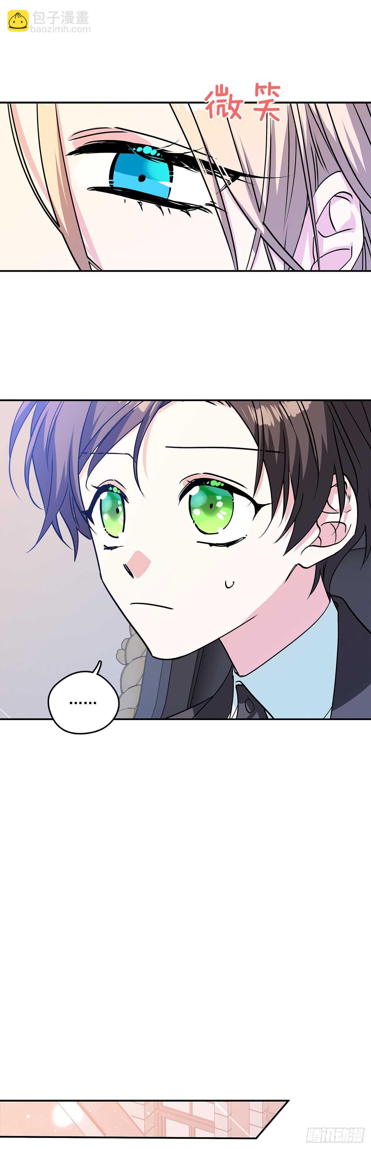 我的美麗男僕 - 36.選禮物 - 5