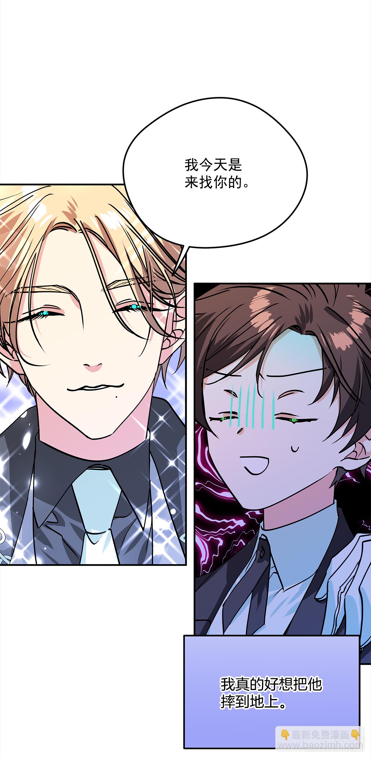 我的美麗男僕 - 36.選禮物 - 3