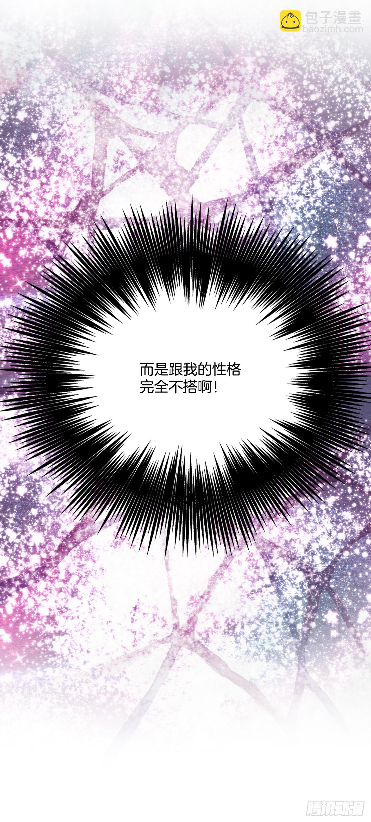 我的美麗男僕 - 36.選禮物 - 5