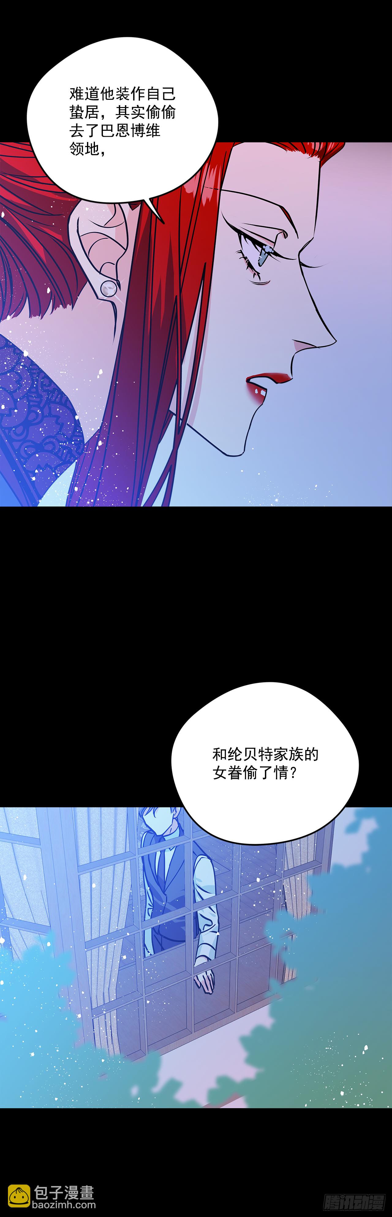 我的美麗男僕 - 38.花園派對 - 5