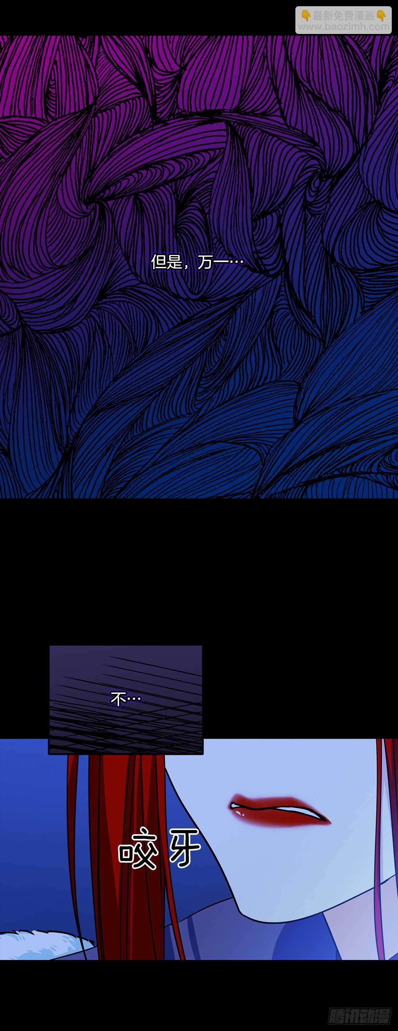 我的美麗男僕 - 38.花園派對 - 4