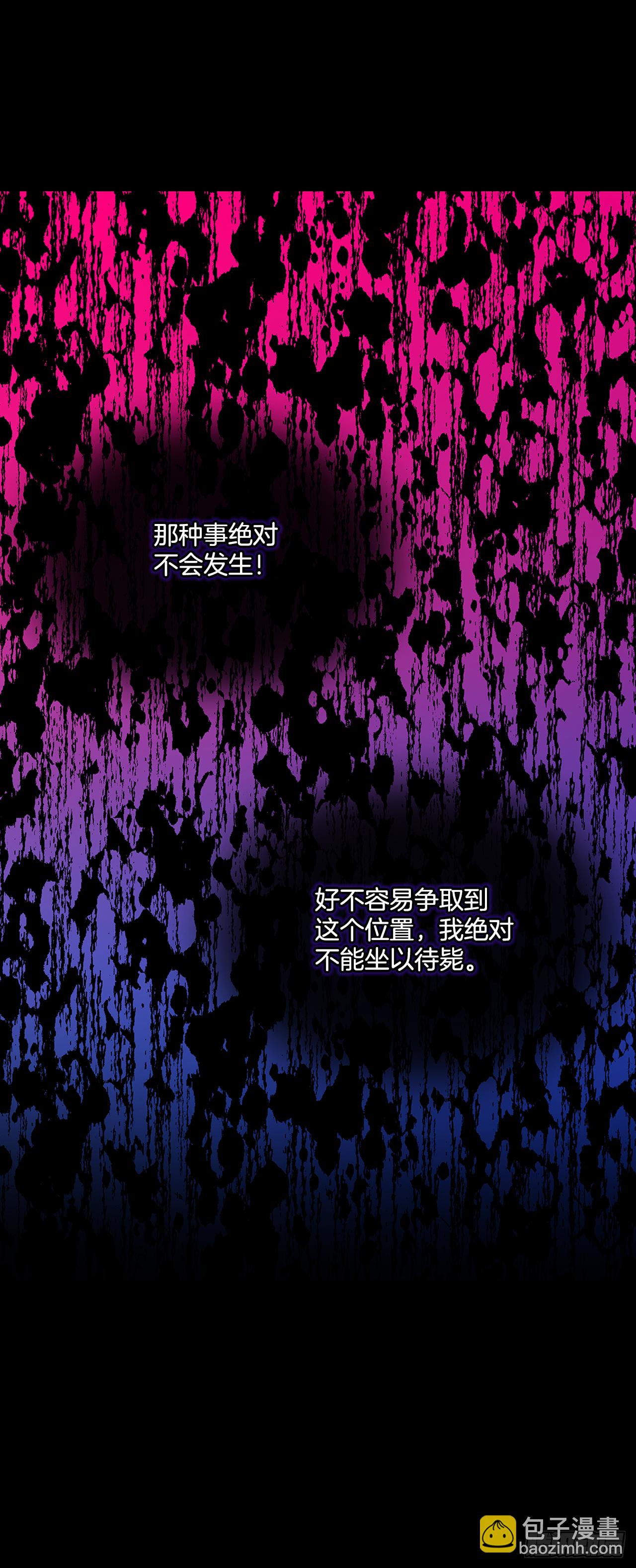 我的美麗男僕 - 38.花園派對 - 5