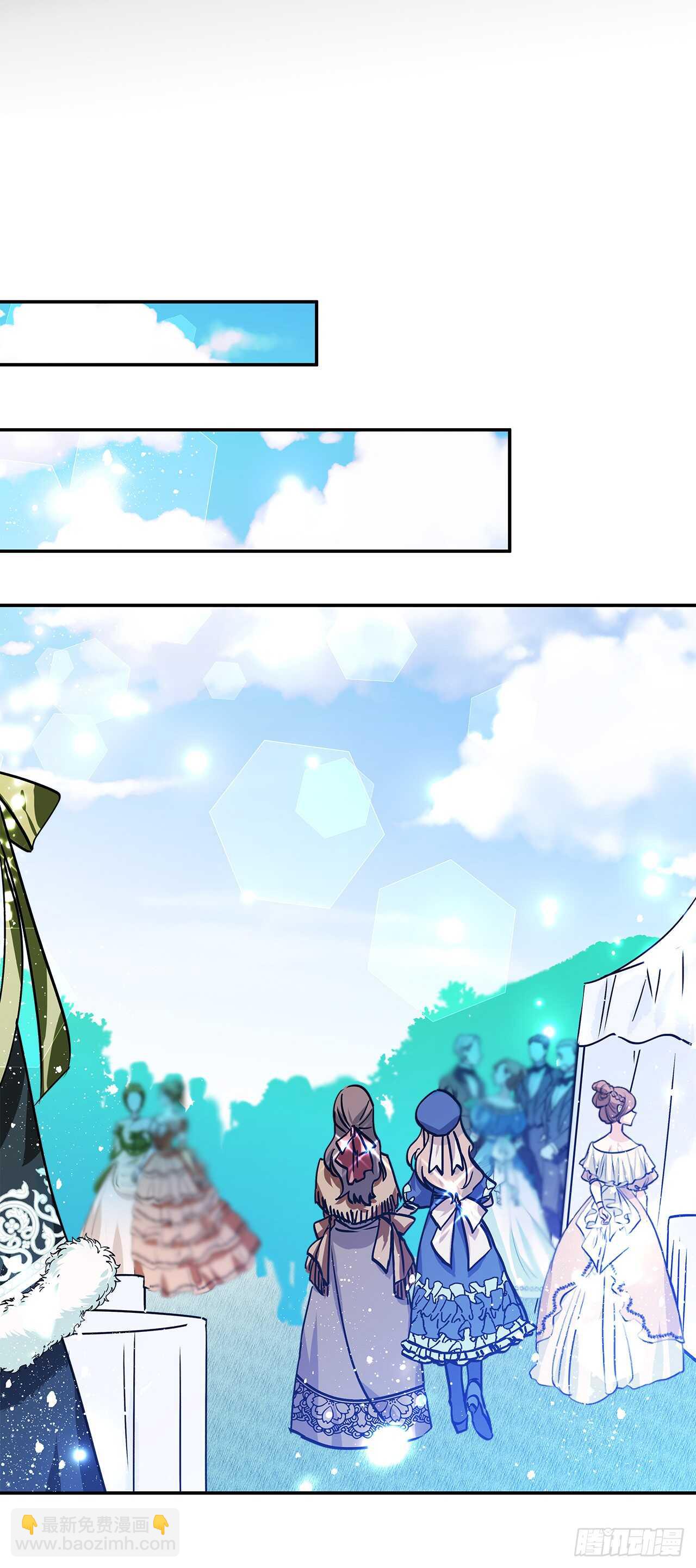 我的美麗男僕 - 38.花園派對 - 2