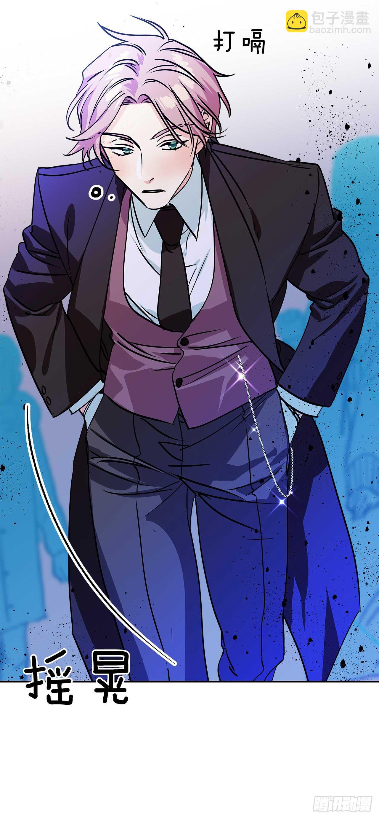 我的美麗男僕 - 38.花園派對 - 4