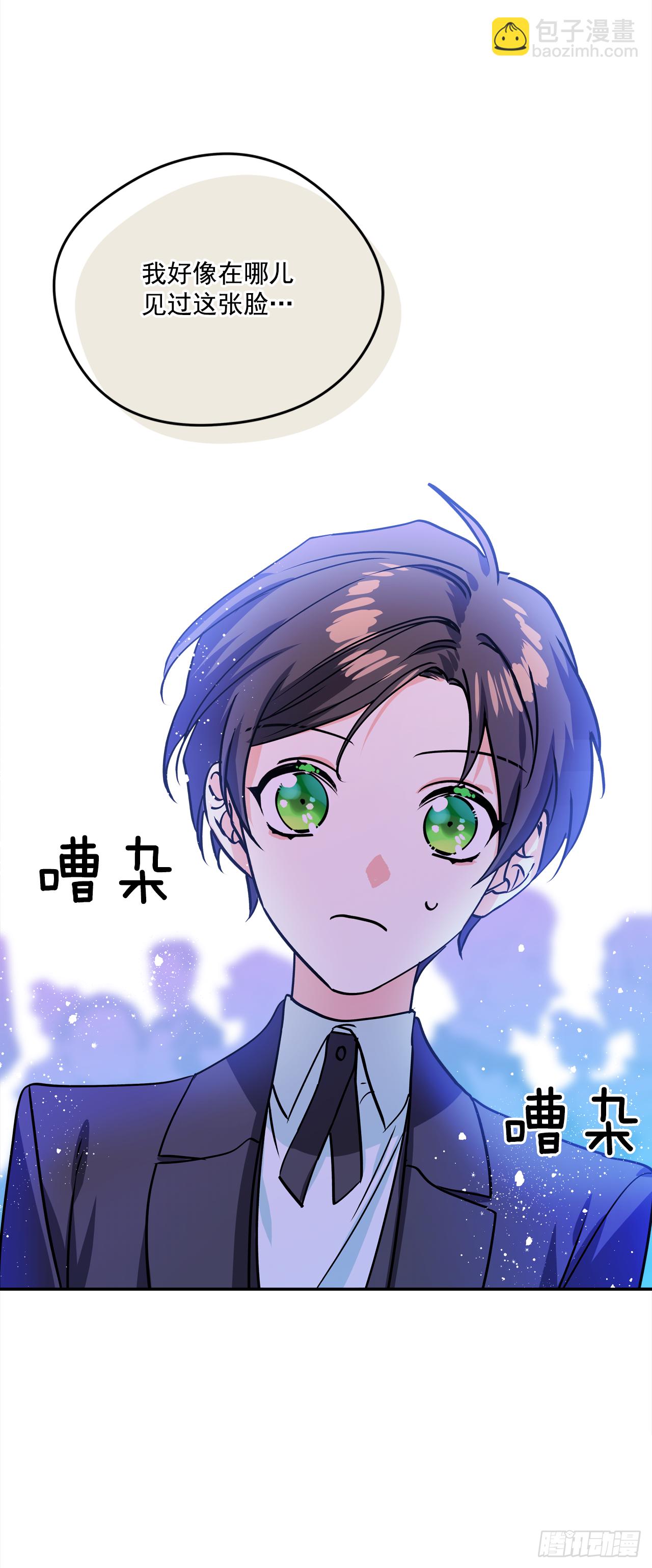 我的美麗男僕 - 38.花園派對 - 4