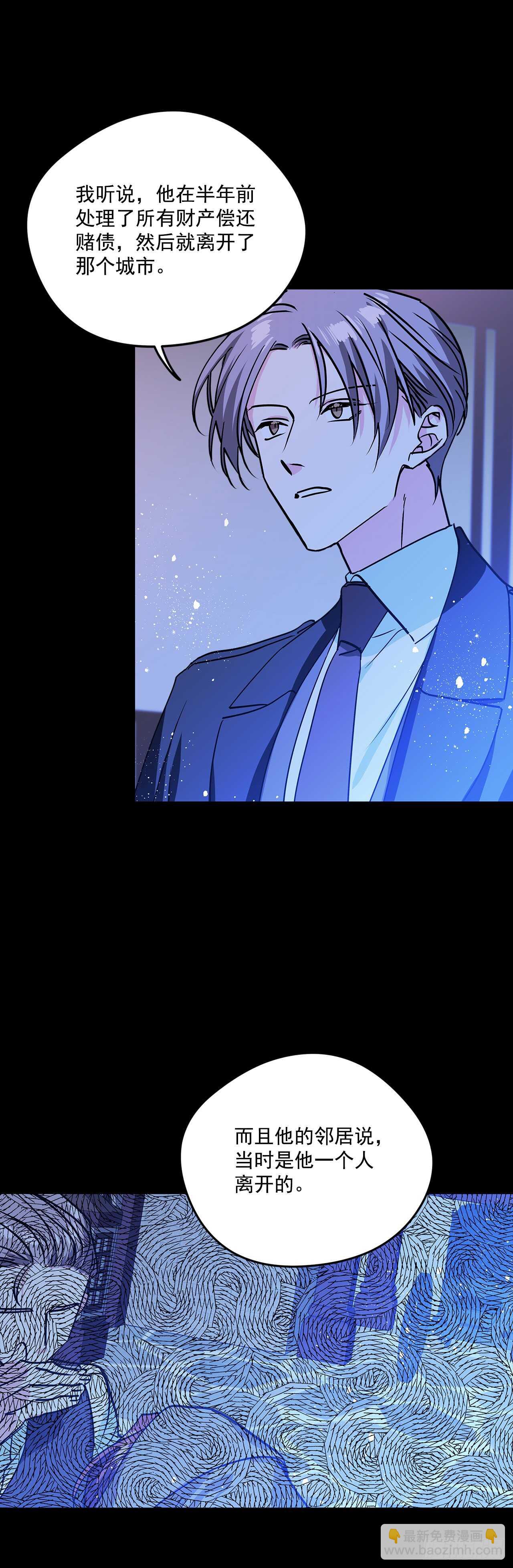 我的美麗男僕 - 38.花園派對 - 3