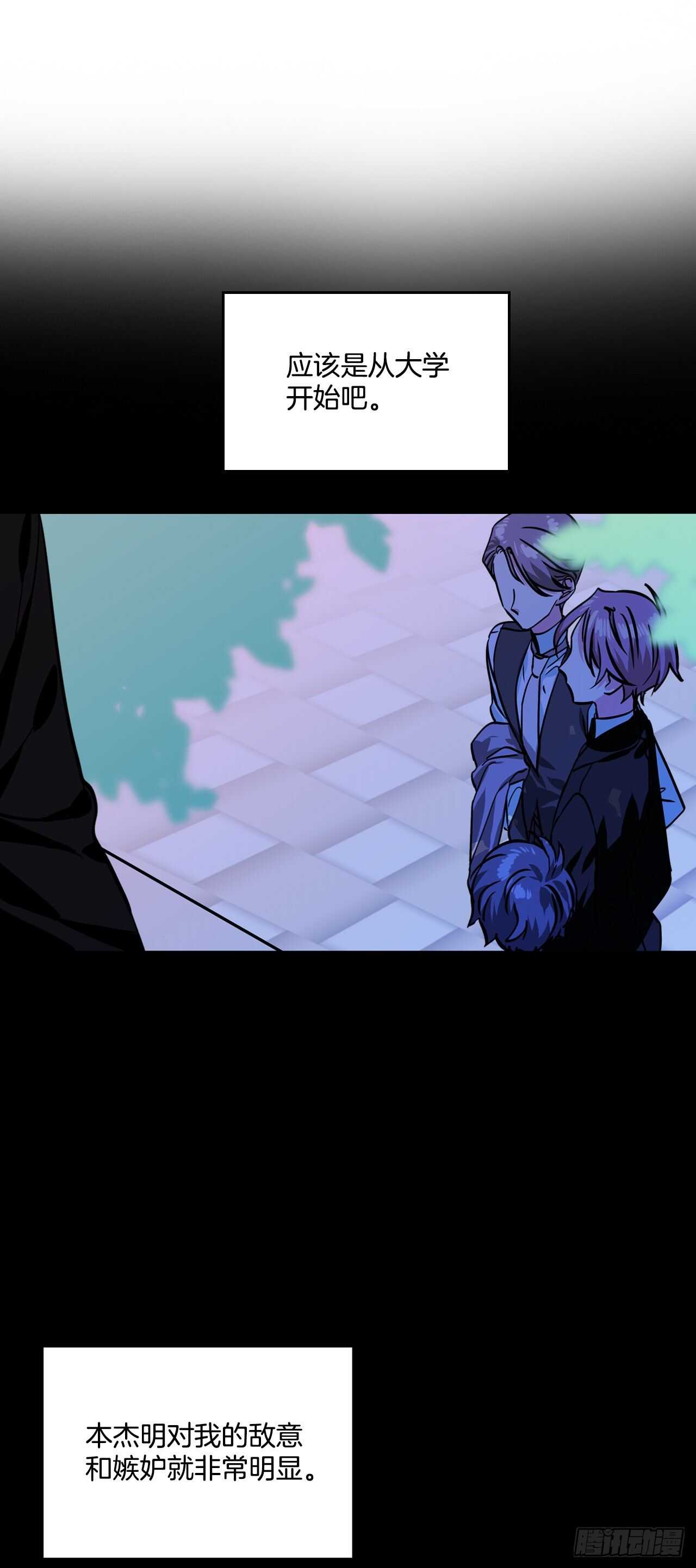 我的美麗男僕 - 40.嫁給我吧 - 1