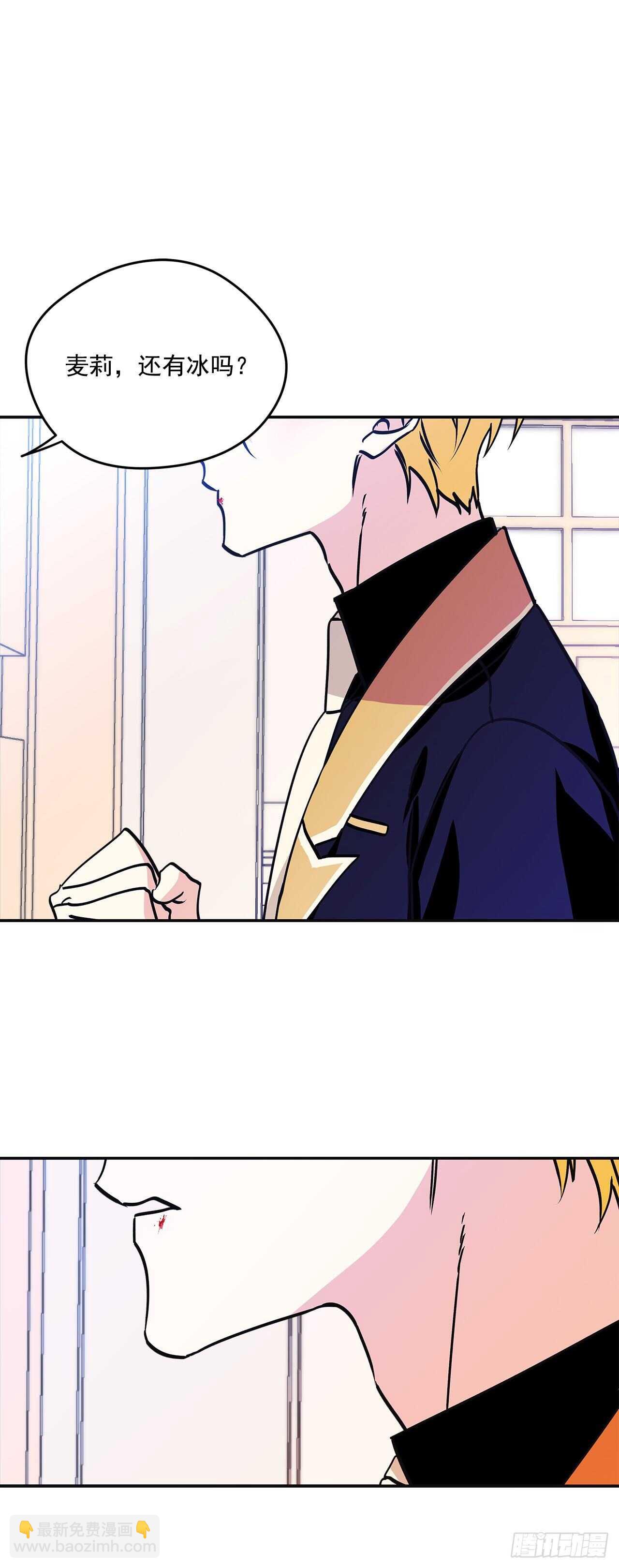 我的美麗男僕 - 40.嫁給我吧 - 6