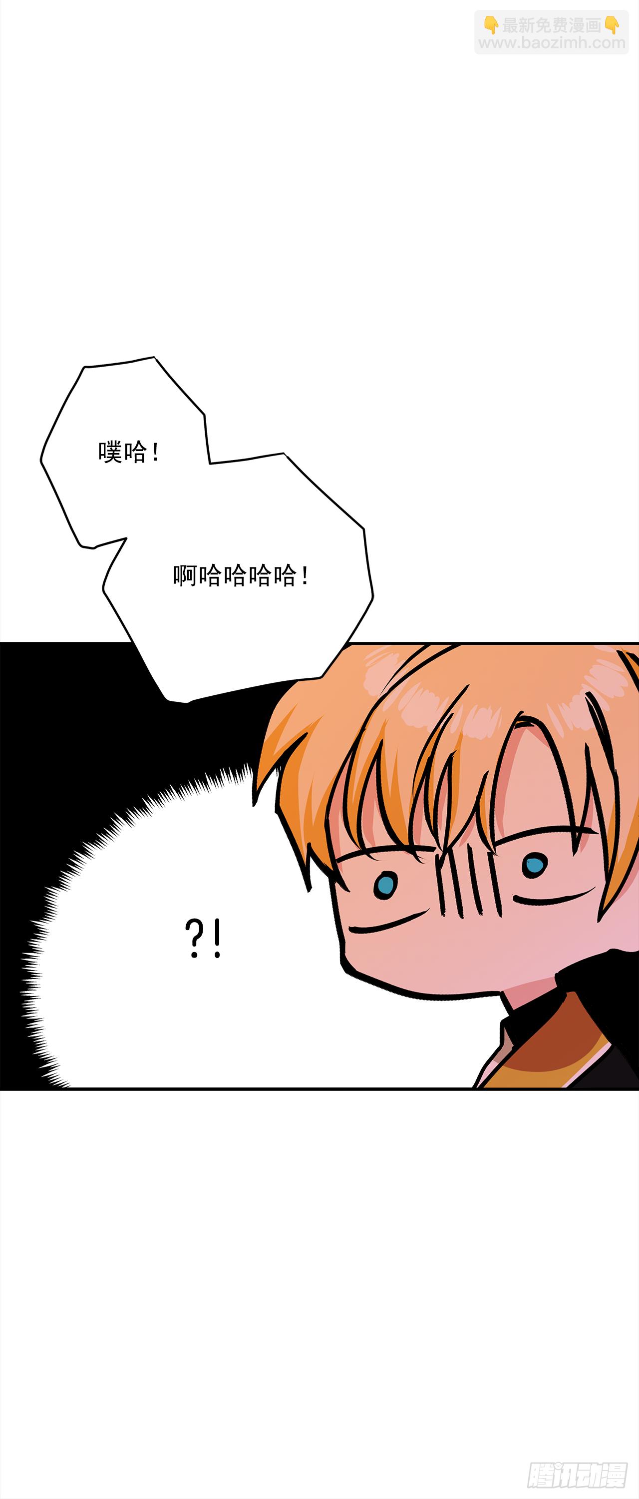 我的美麗男僕 - 40.嫁給我吧 - 4