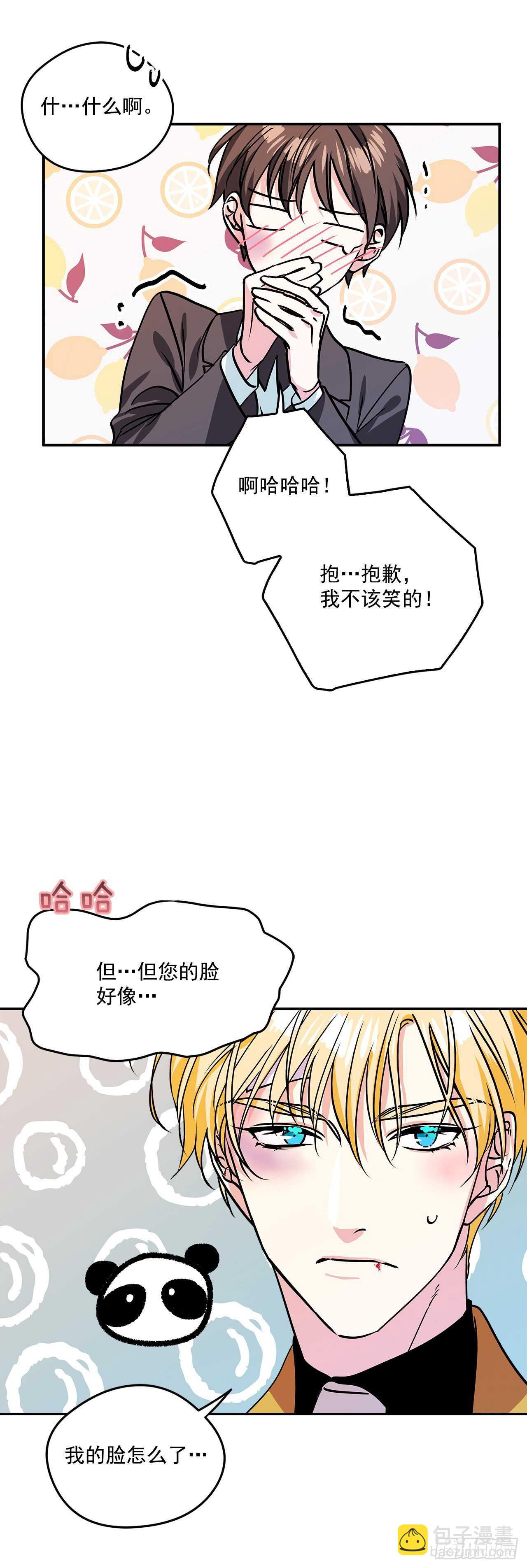 我的美麗男僕 - 40.嫁給我吧 - 5