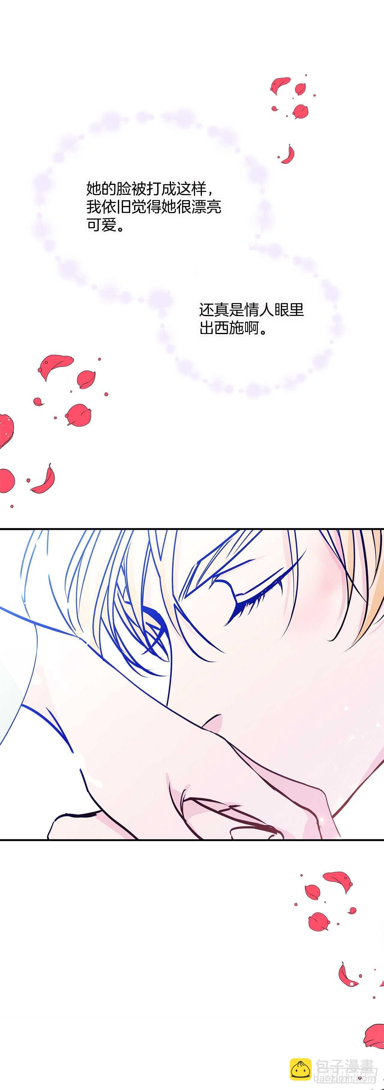 我的美麗男僕 - 40.嫁給我吧 - 2