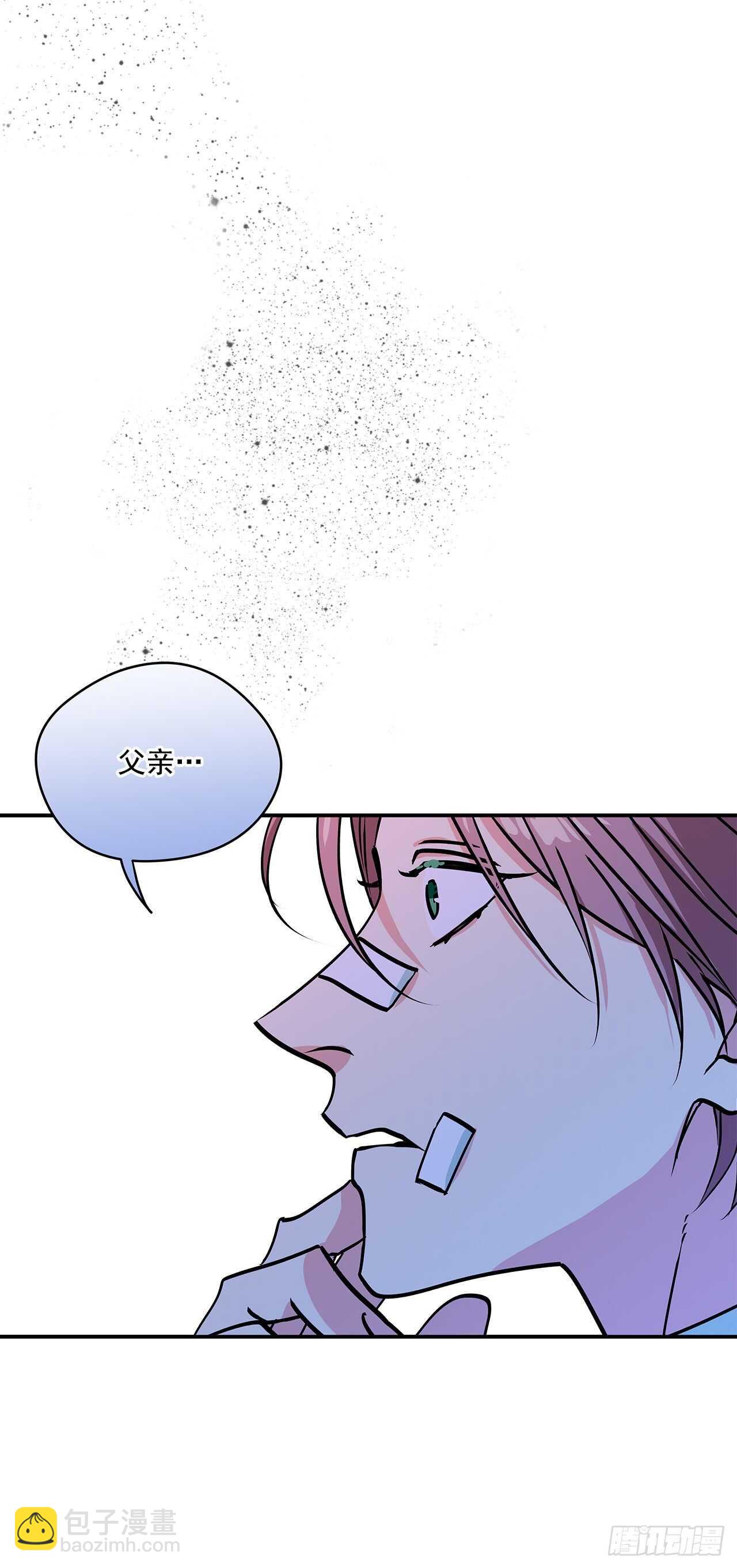 我的美麗男僕 - 42.我喜歡你 - 6