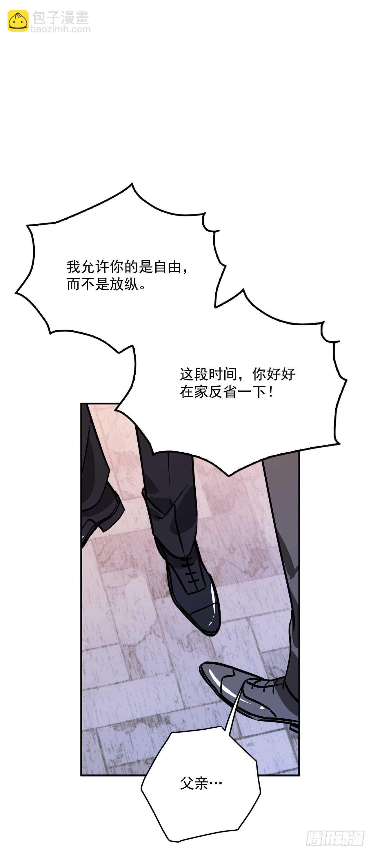 我的美麗男僕 - 42.我喜歡你 - 1