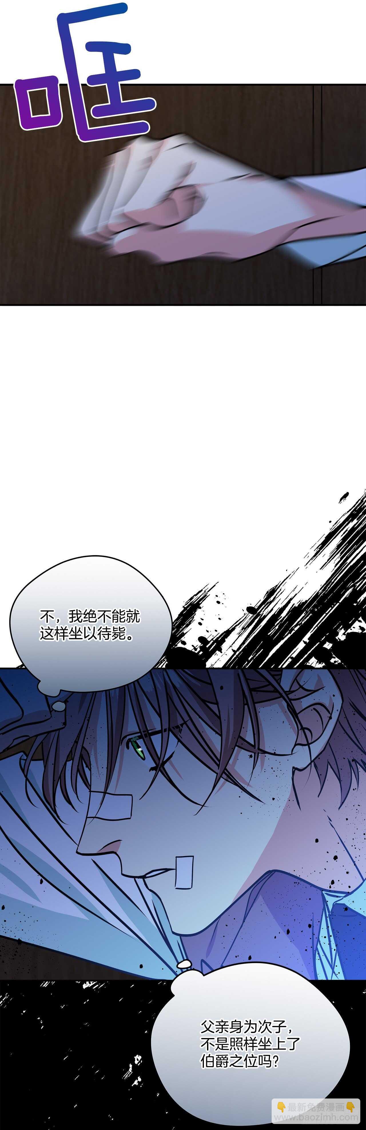 我的美麗男僕 - 42.我喜歡你 - 7