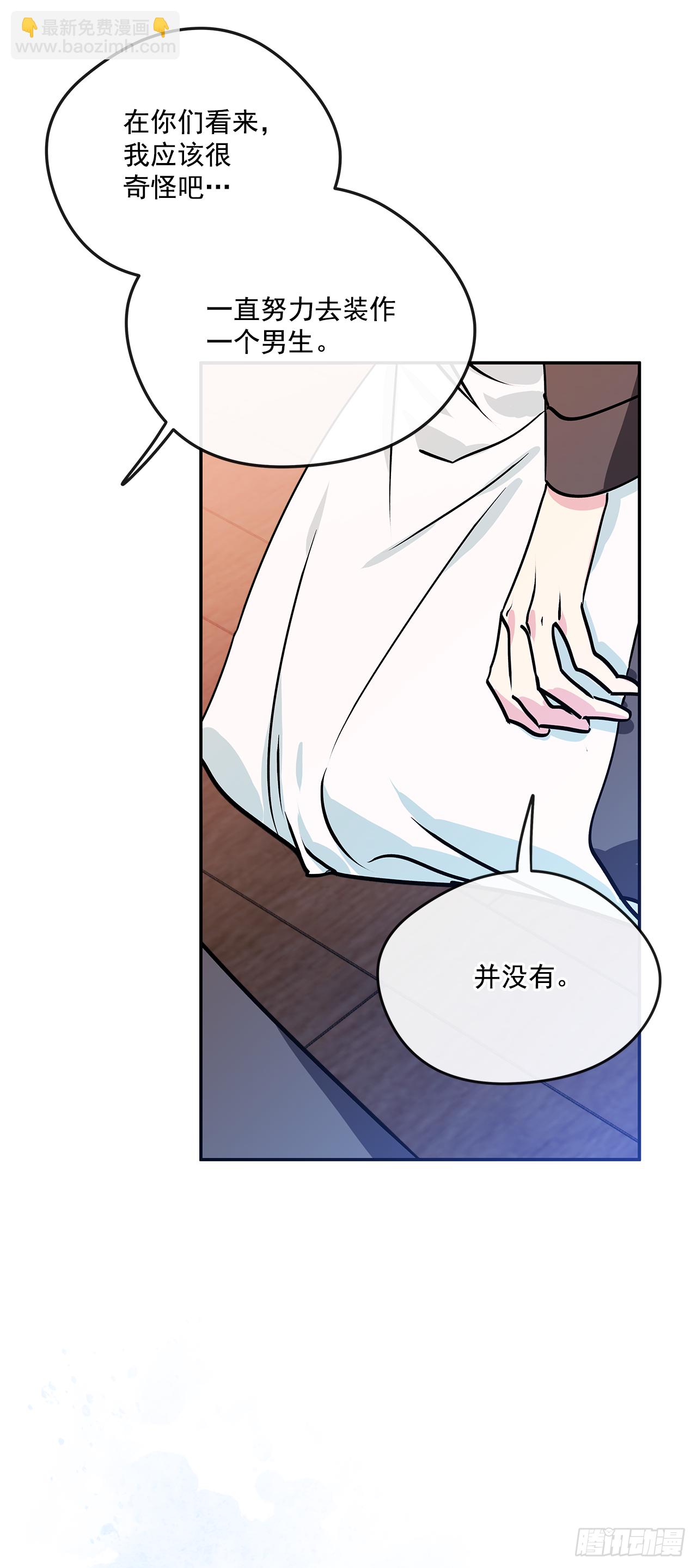 我的美麗男僕 - 44.父親到底誰？ - 3