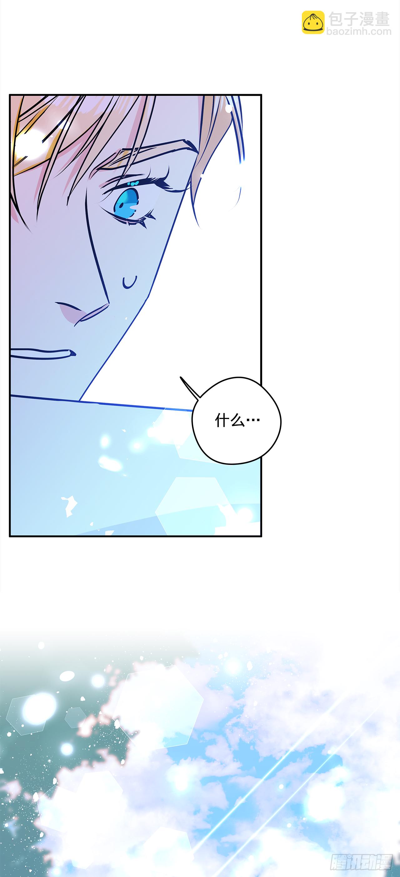 我的美麗男僕 - 46.拜訪公主的別墅 - 3