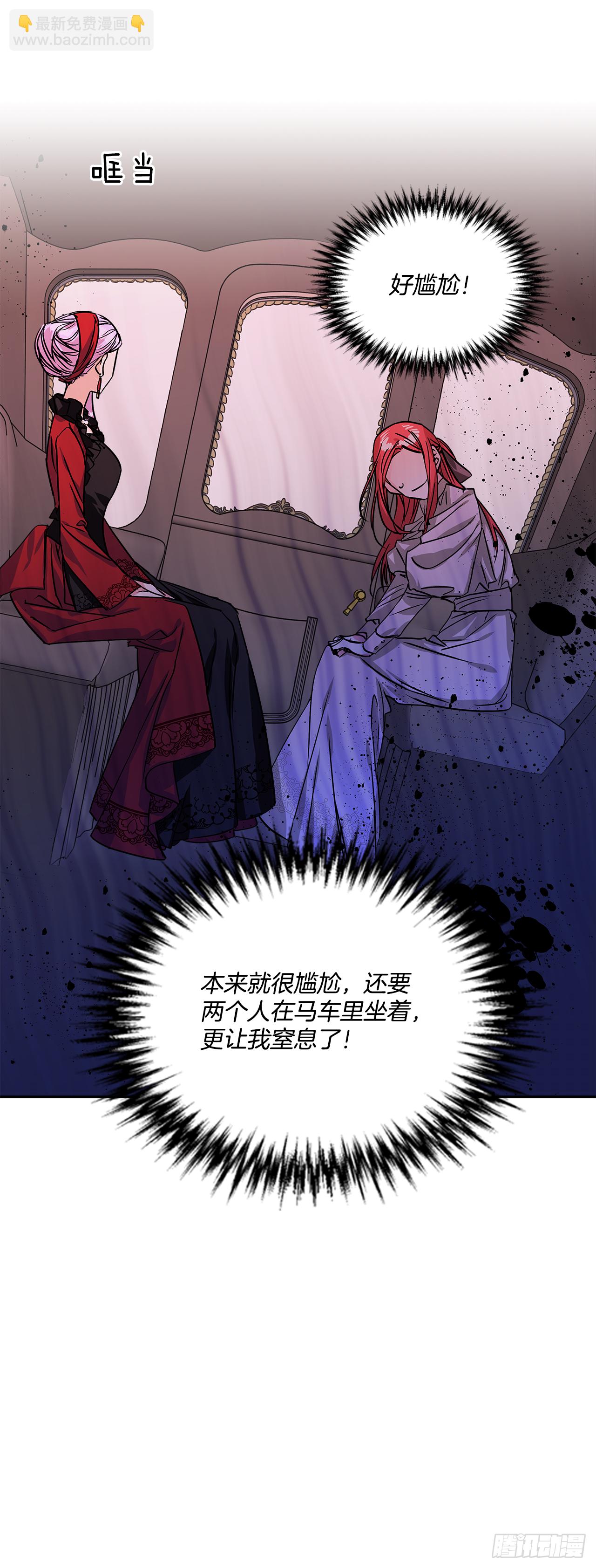 我的美麗男僕 - 46.拜訪公主的別墅 - 6