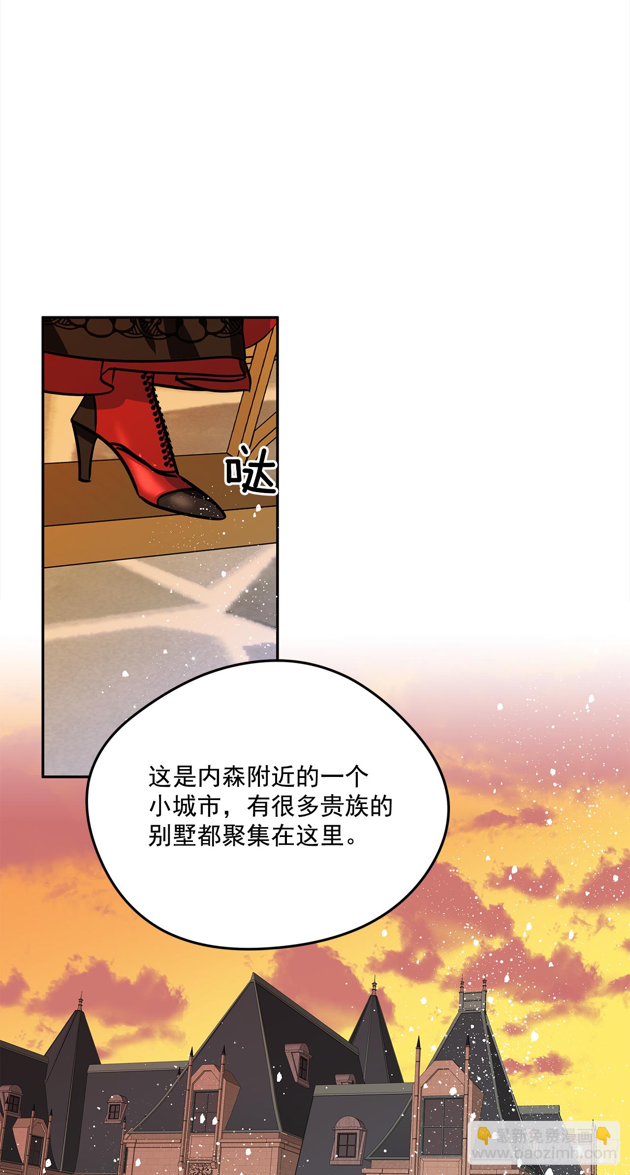 我的美麗男僕 - 46.拜訪公主的別墅 - 2