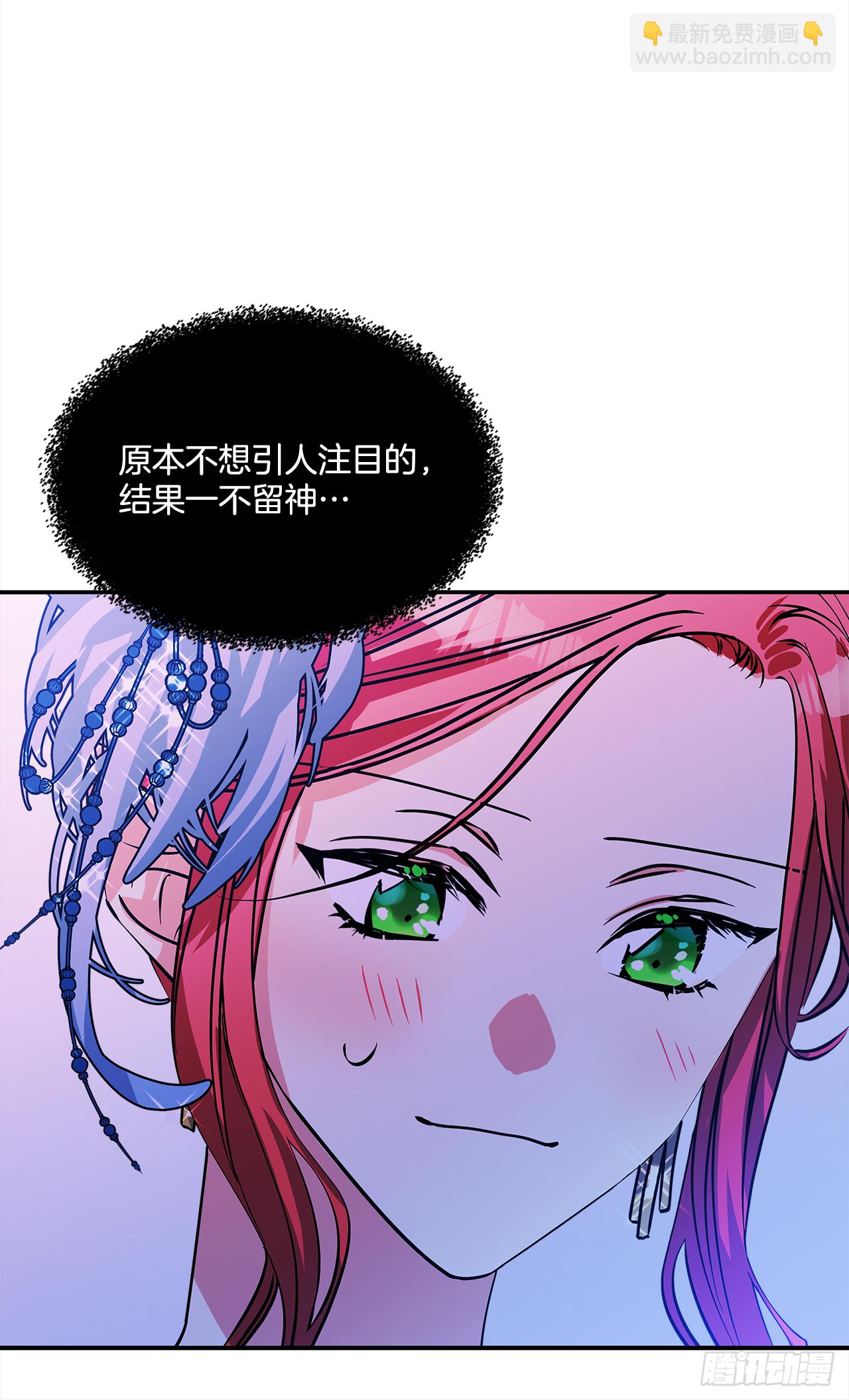 我的美麗男僕 - 48.明爭暗鬥 - 4