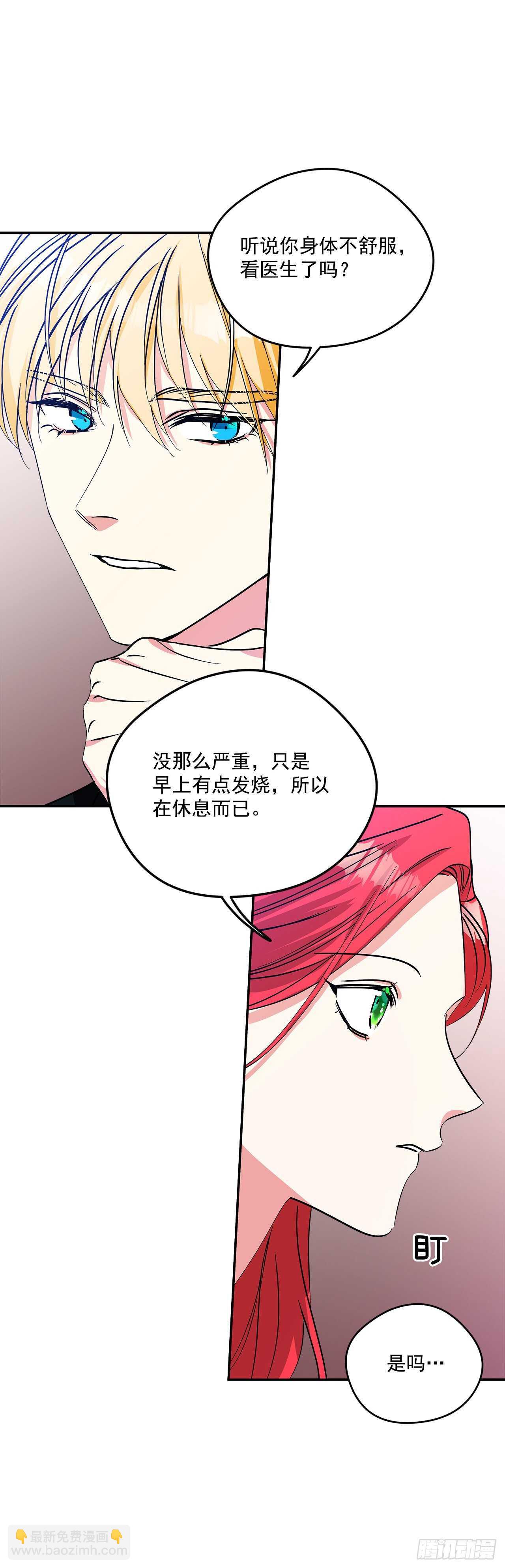 我的美麗男僕 - 50.第一季完結(1/2) - 3