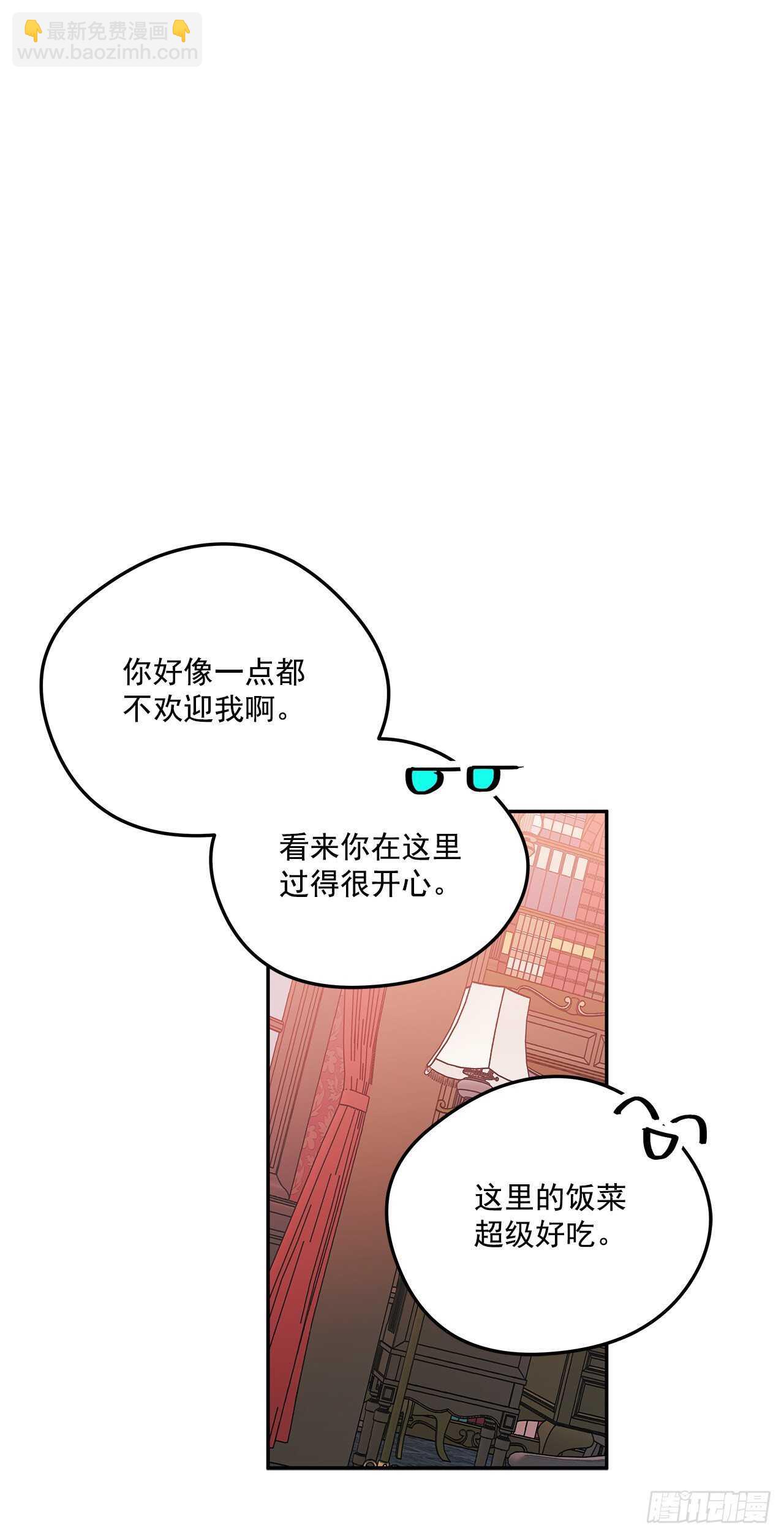 我的美麗男僕 - 50.第一季完結(1/2) - 5